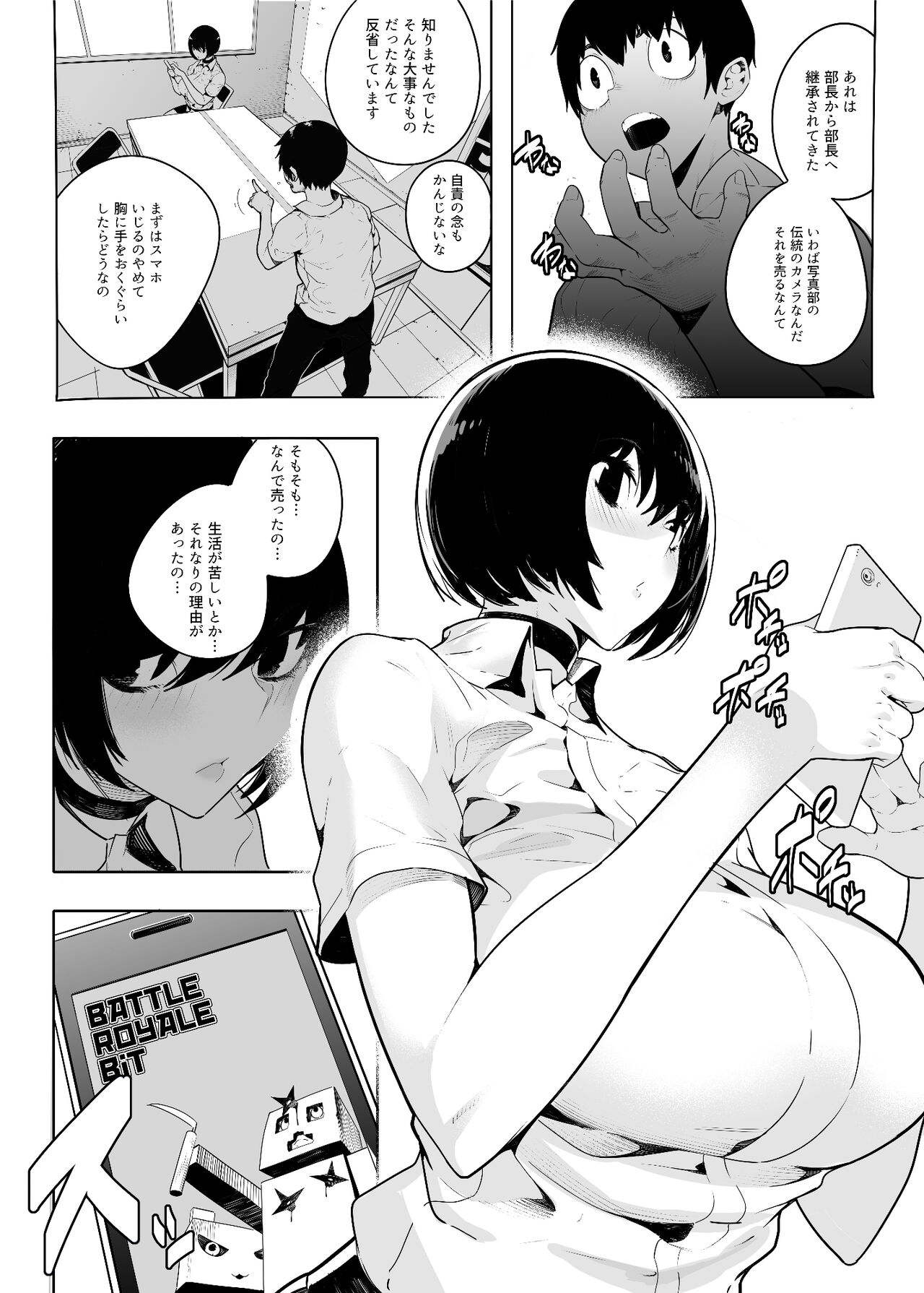 Otonashi Kikiippatsu page 4 full