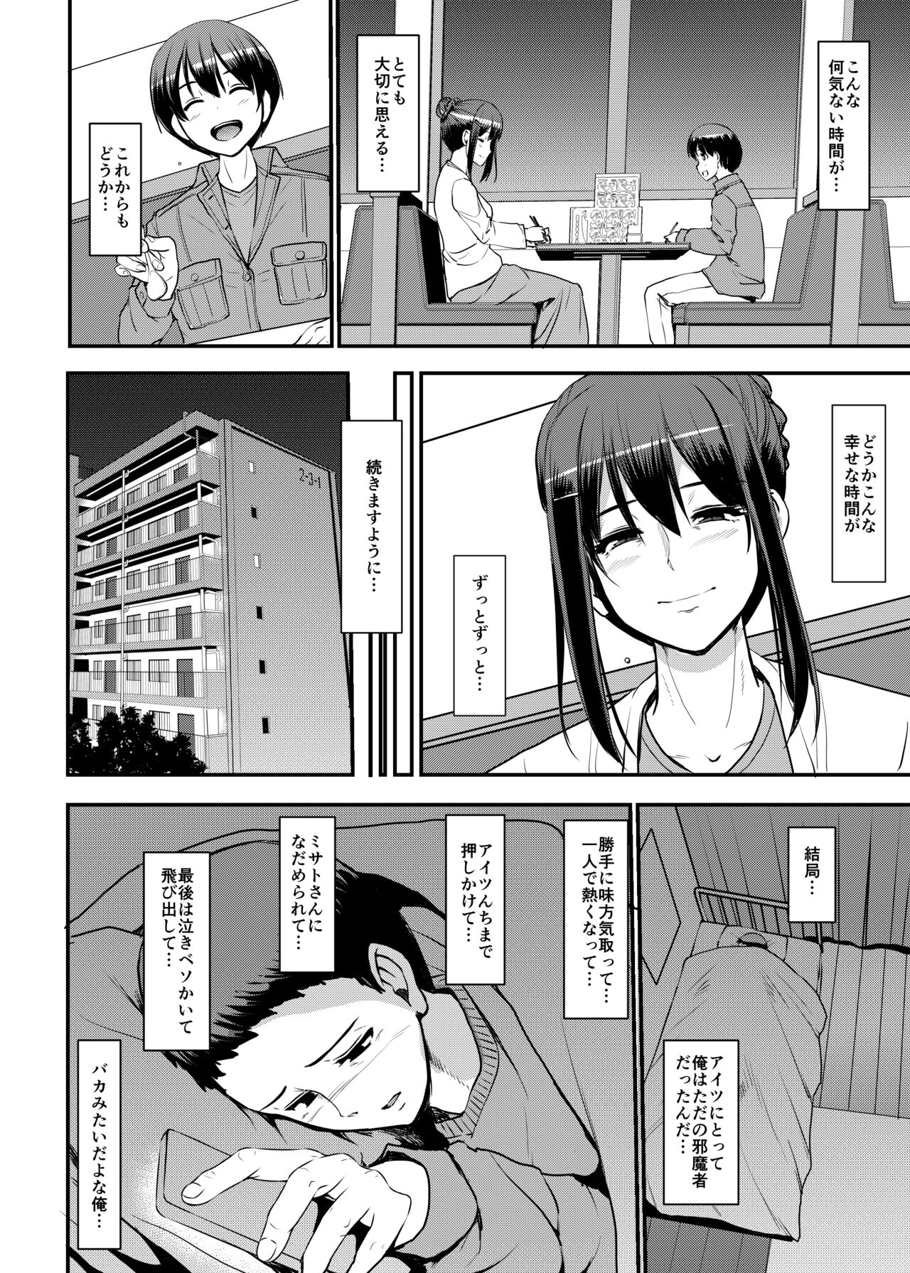 Maid no Oshigoto. Saishuushou page 3 full