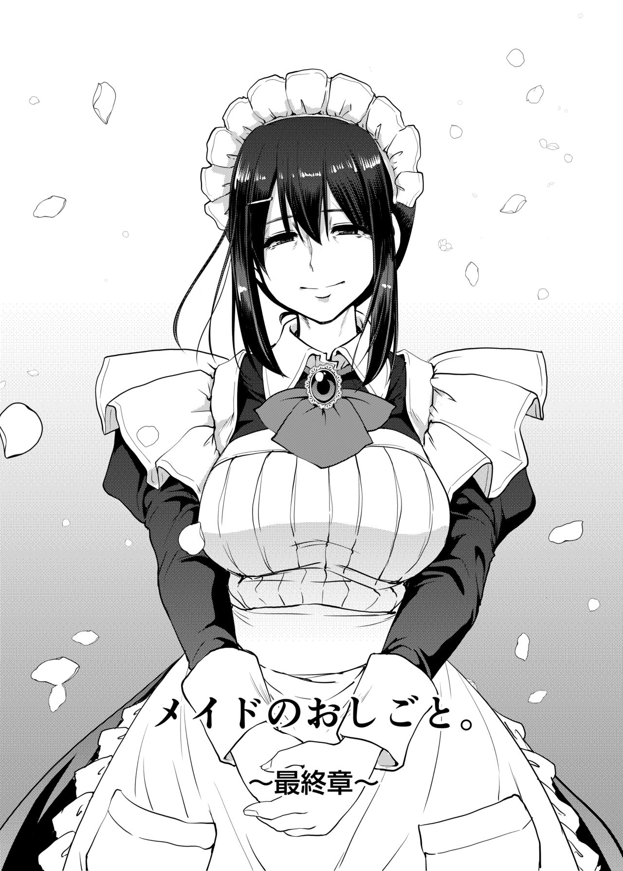 Maid no Oshigoto. Saishuushou page 7 full