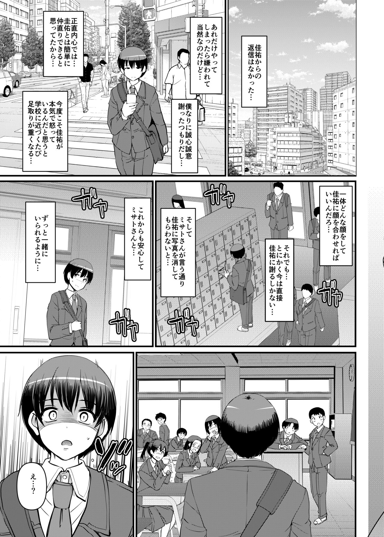 Maid no Oshigoto. Saishuushou page 8 full