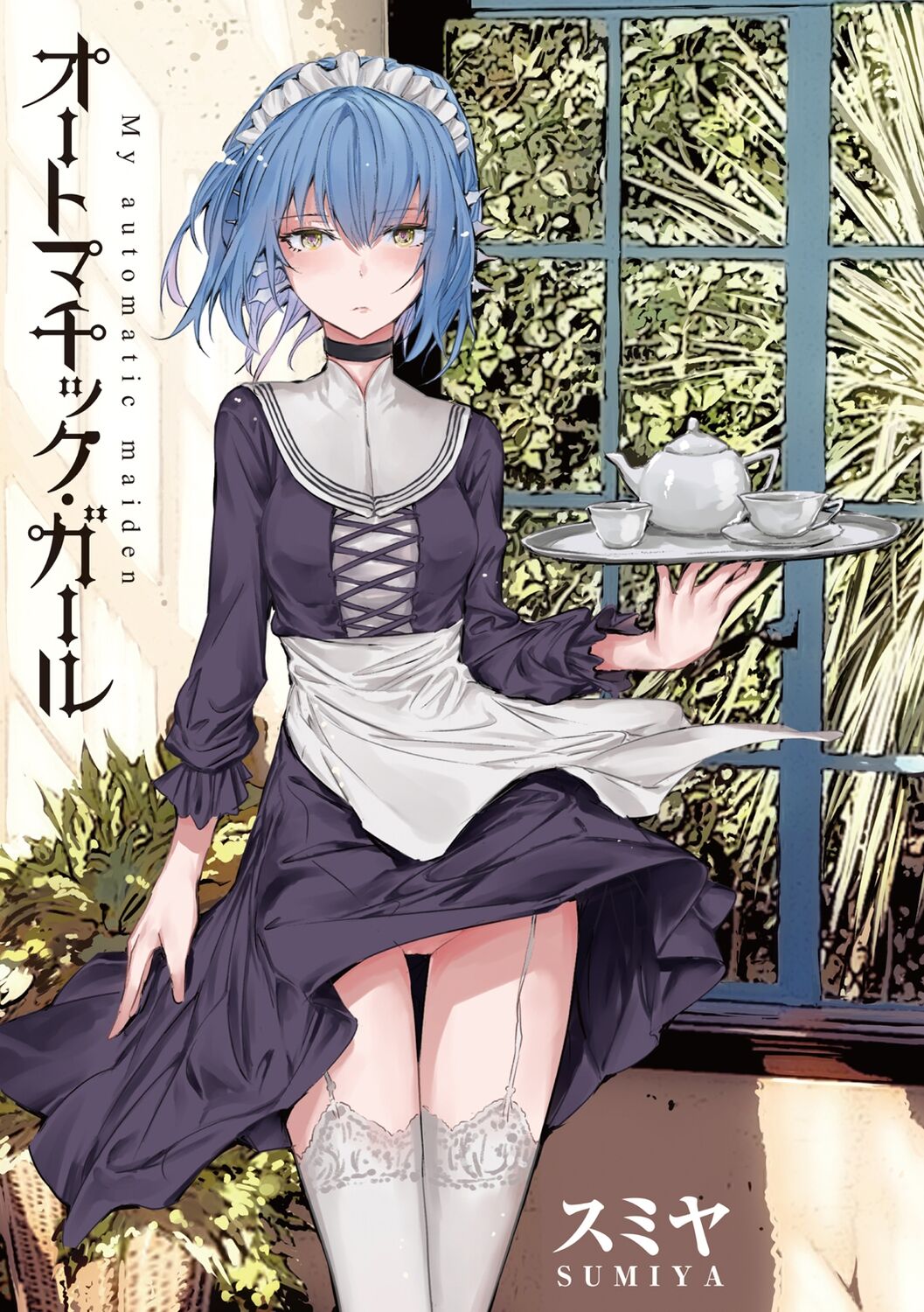 Automatic Girl - My automatic maiden page 3 full