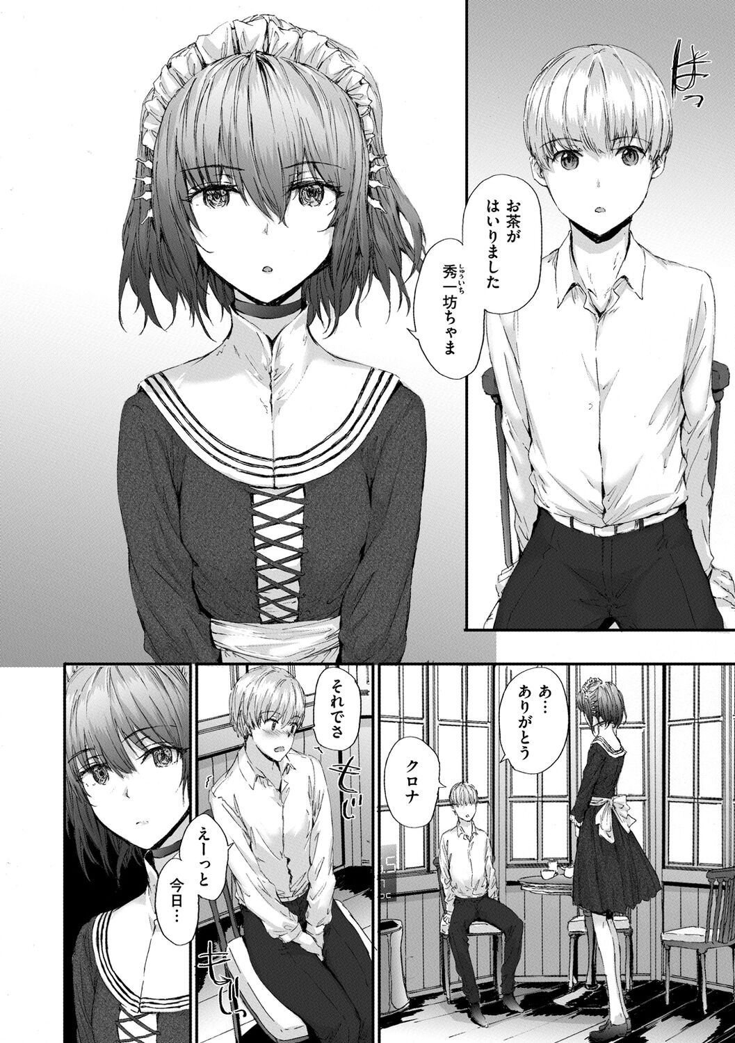 Automatic Girl - My automatic maiden page 6 full