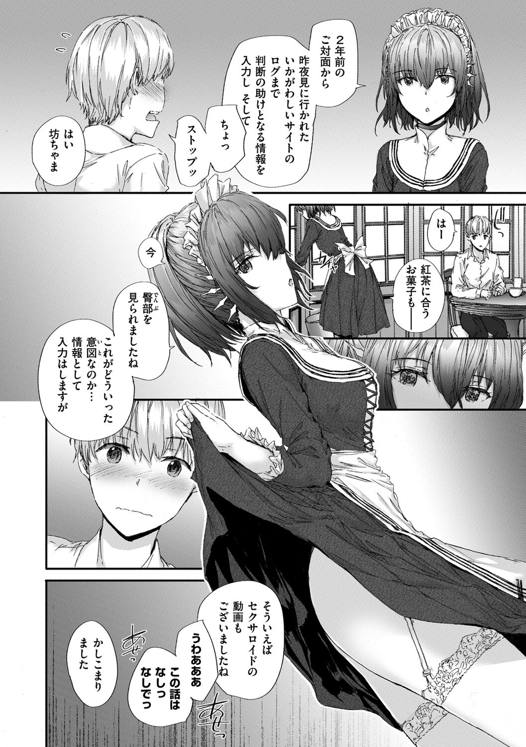 Automatic Girl - My automatic maiden page 8 full