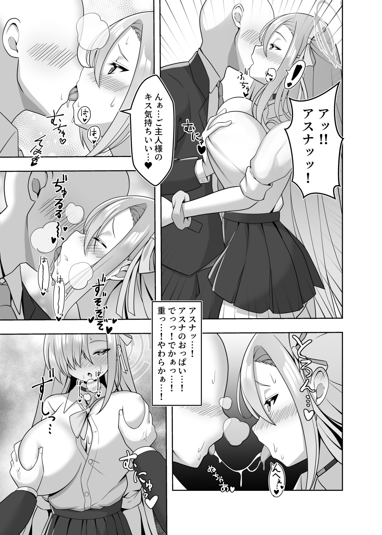 Ichinose Asuna to Sukebe Suru Hon page 4 full