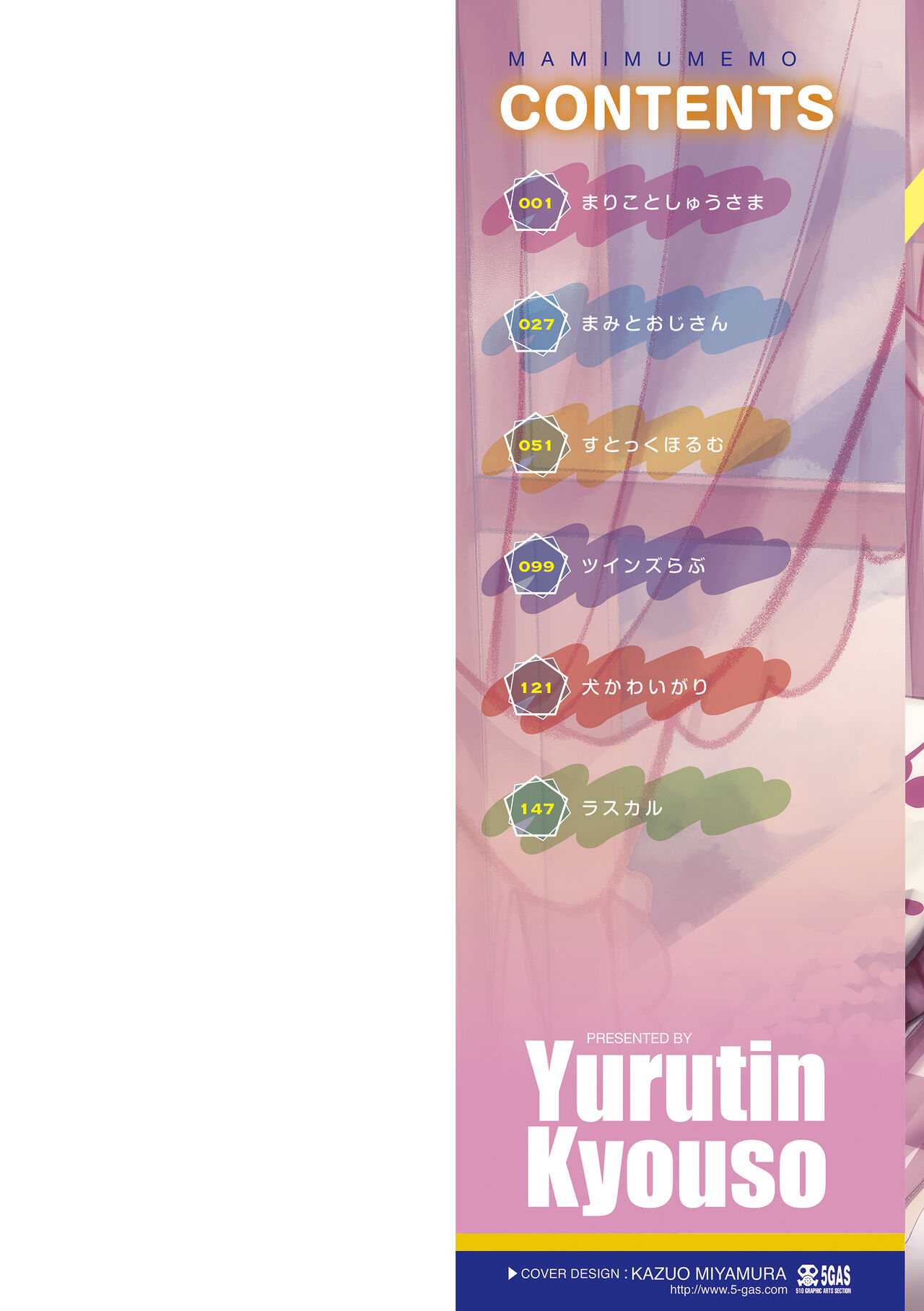 Mamimumemo page 2 full