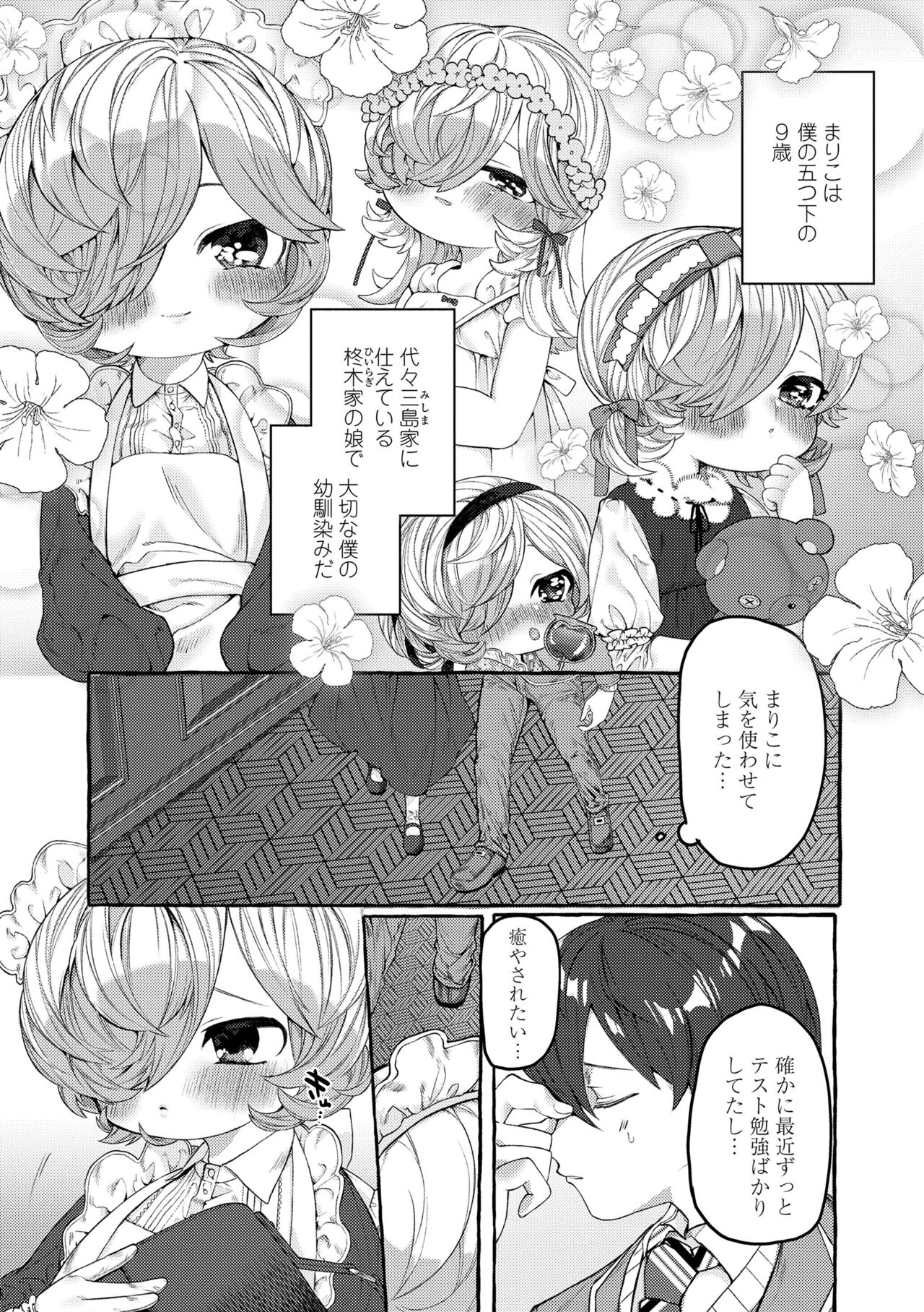 Mamimumemo page 5 full