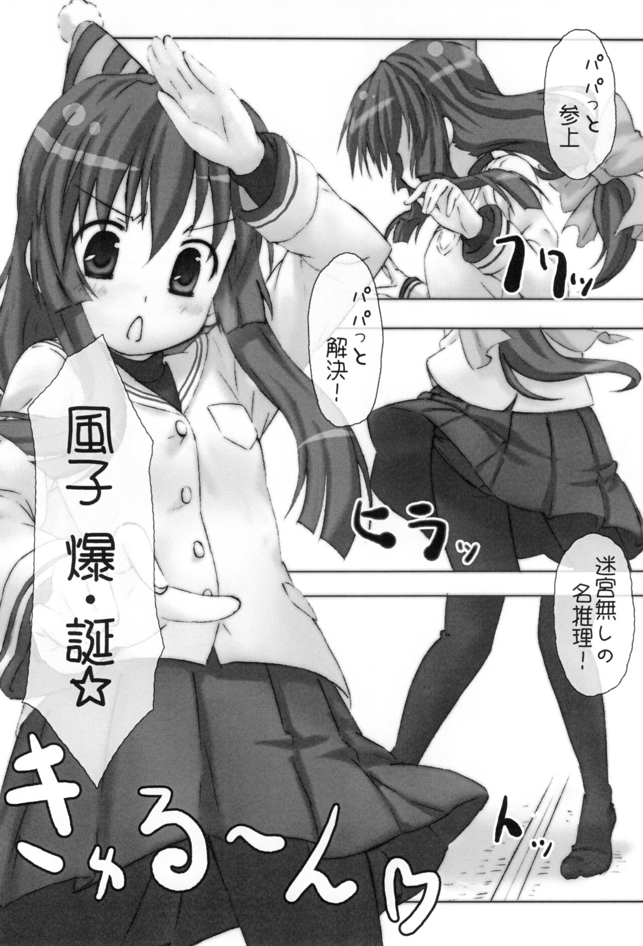 Seestern page 5 full