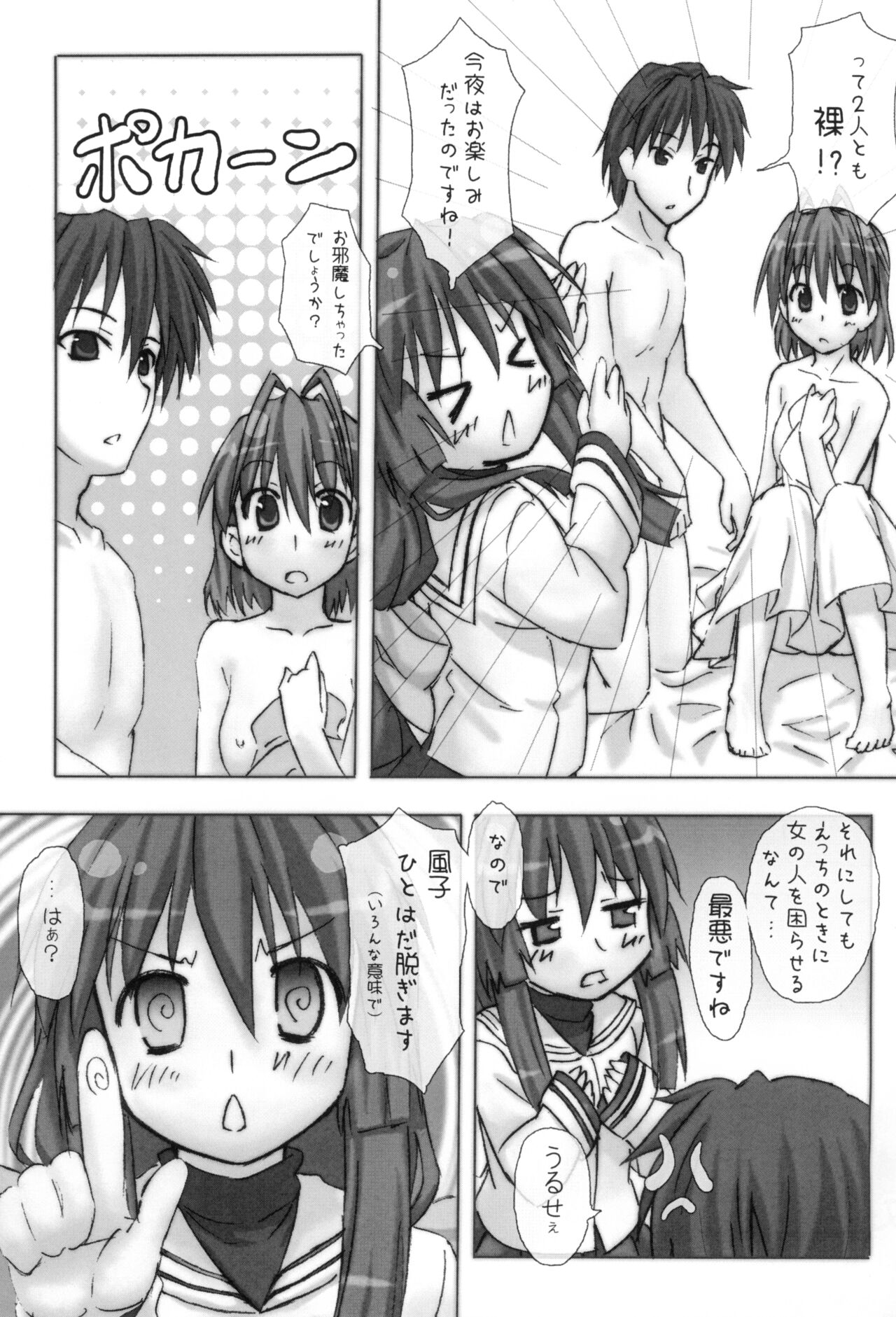 Seestern page 6 full