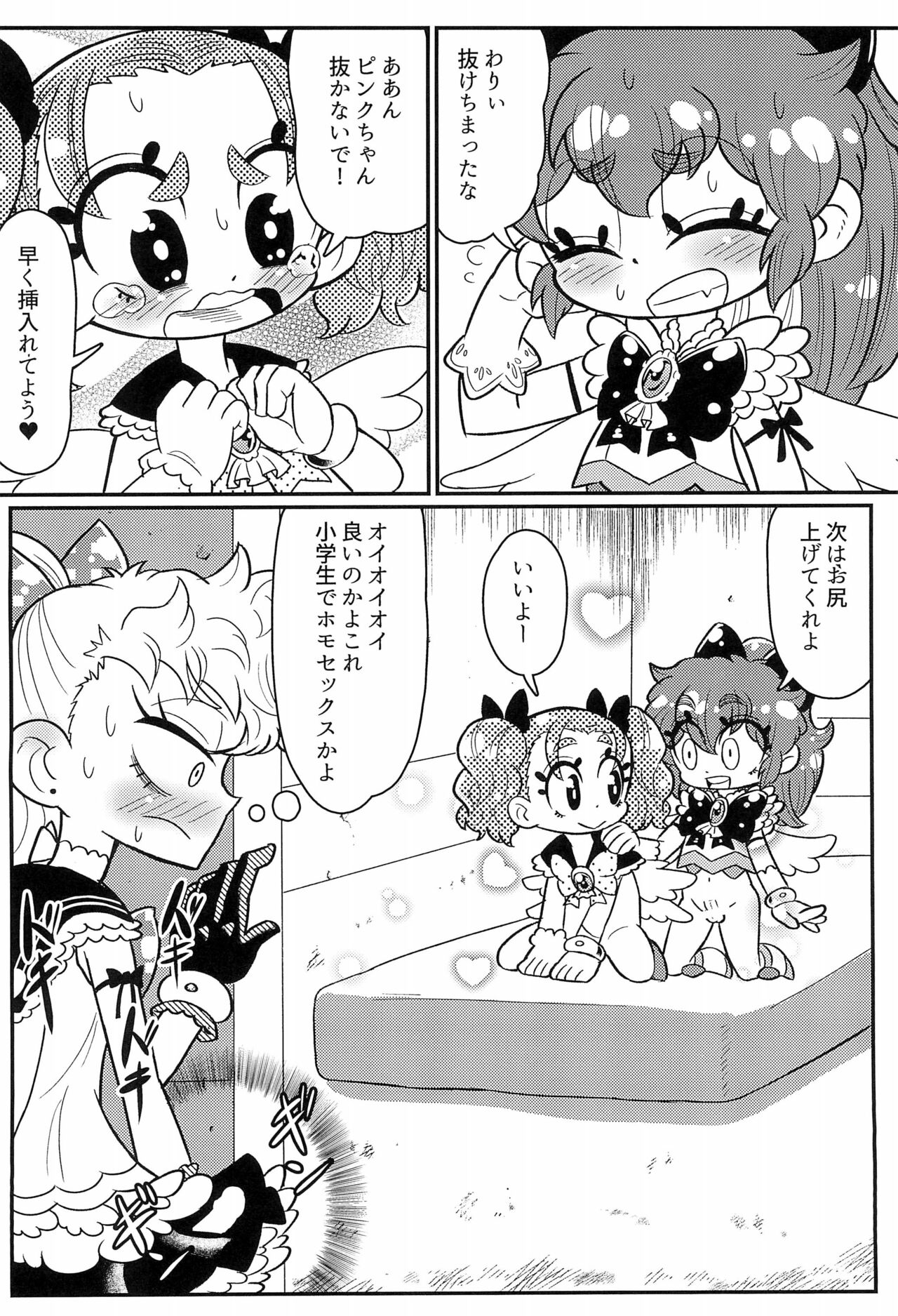 sweet pink yellow page 10 full