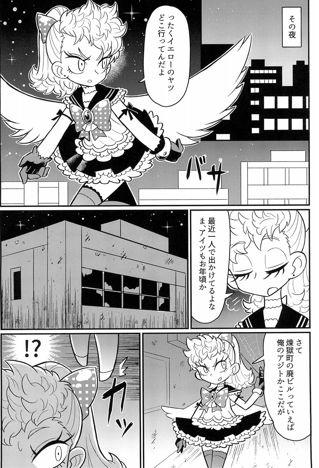 sweet pink yellow page 4 full