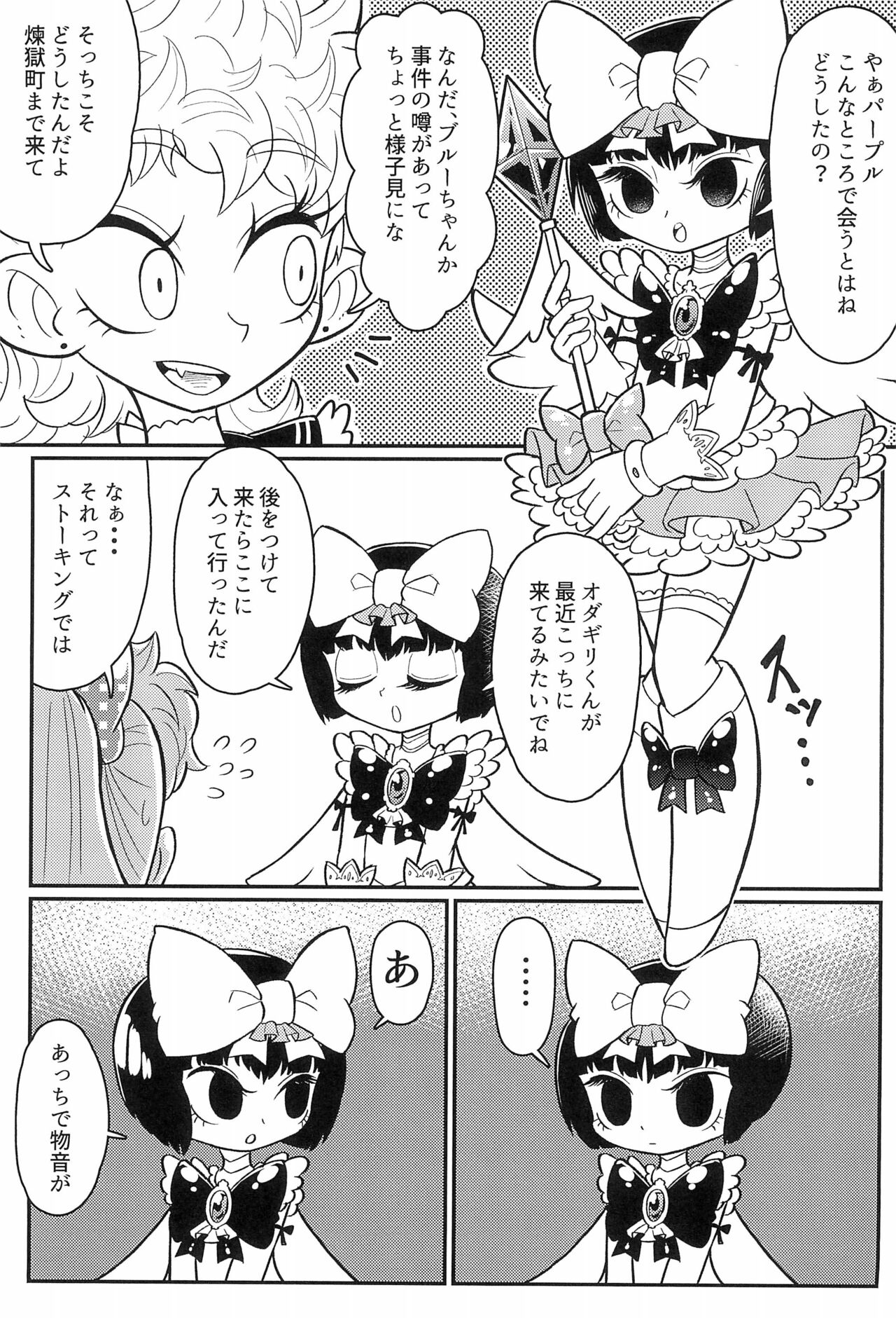 sweet pink yellow page 5 full