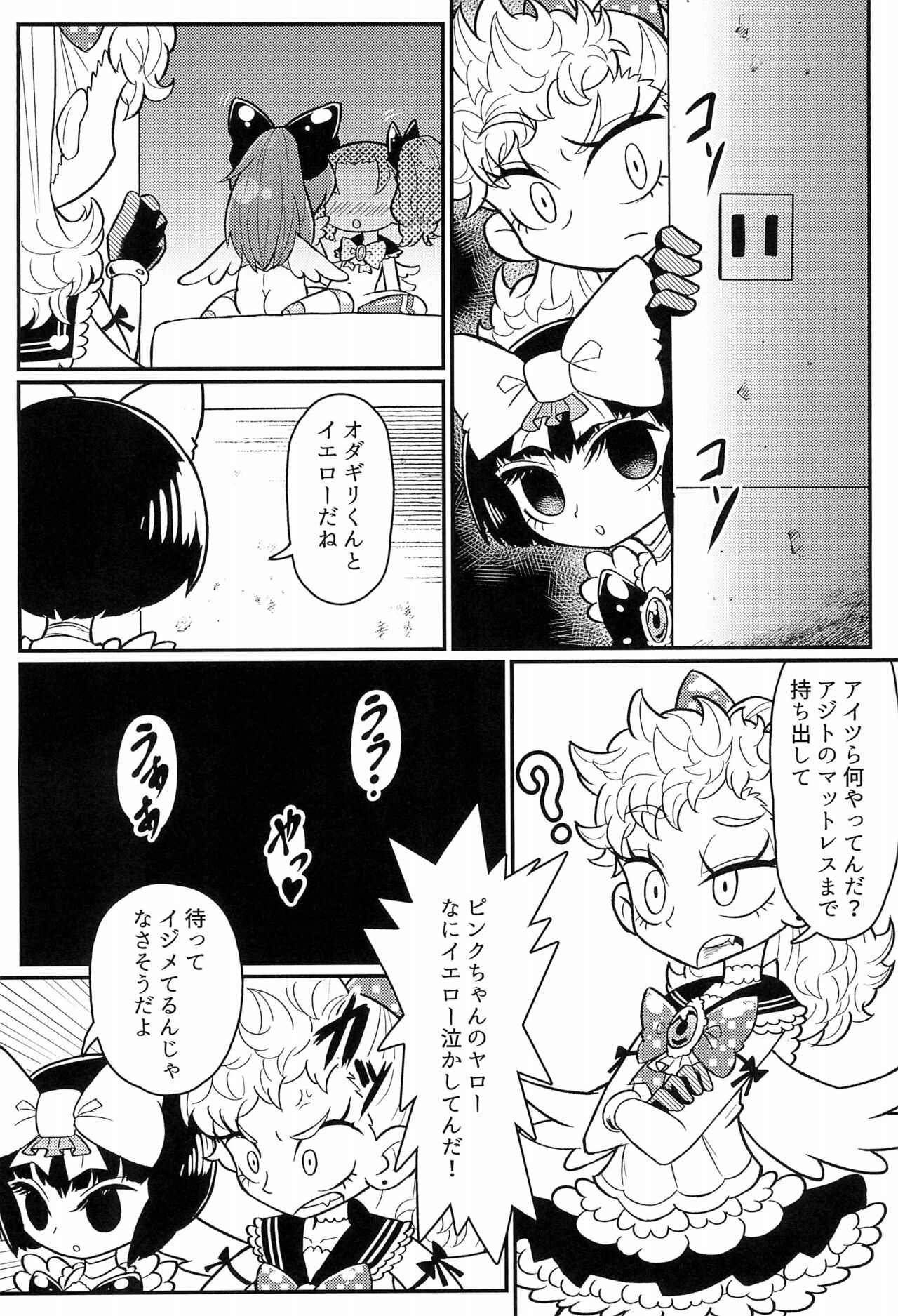 sweet pink yellow page 6 full