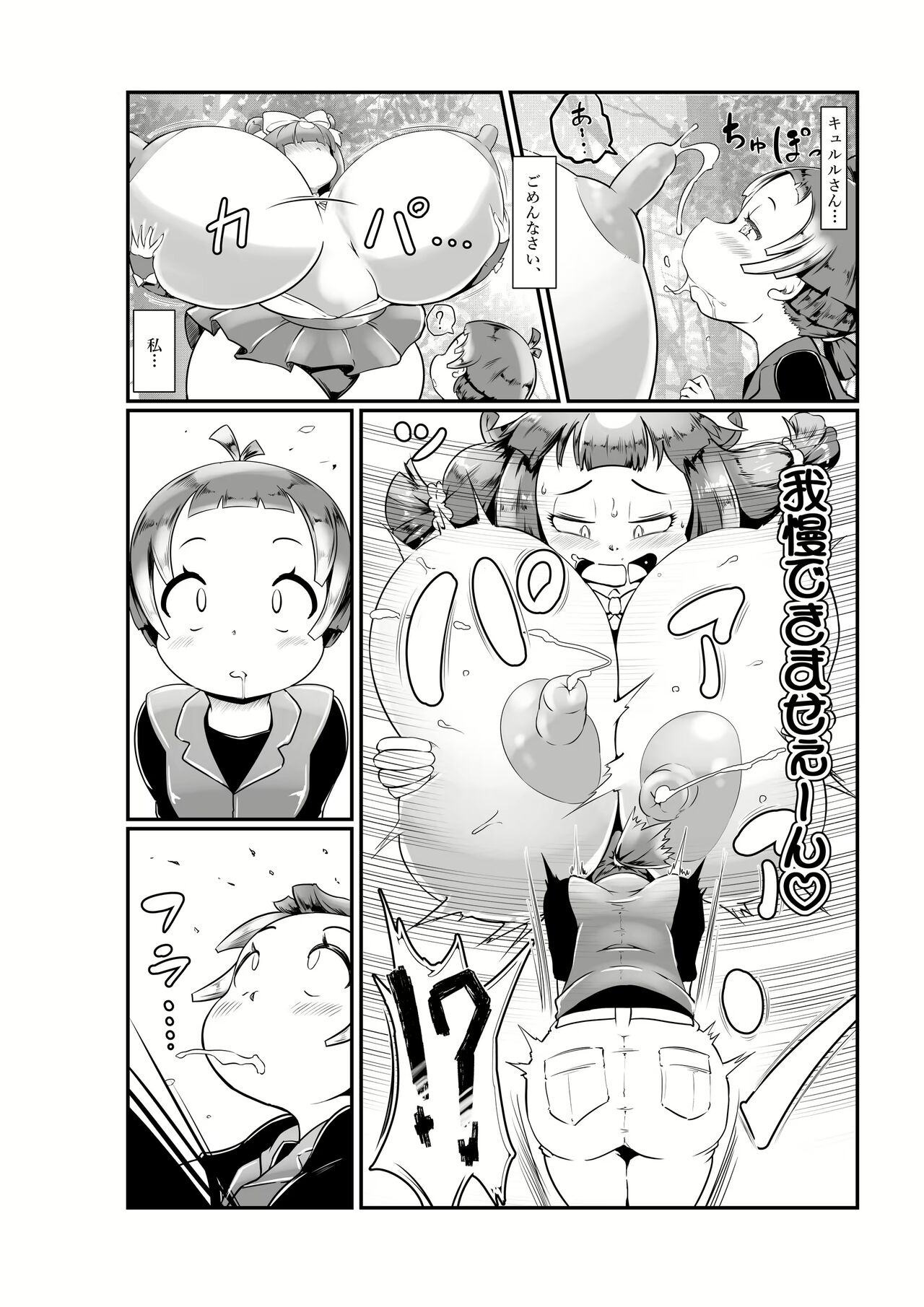 Kodiak Bear page 4 full