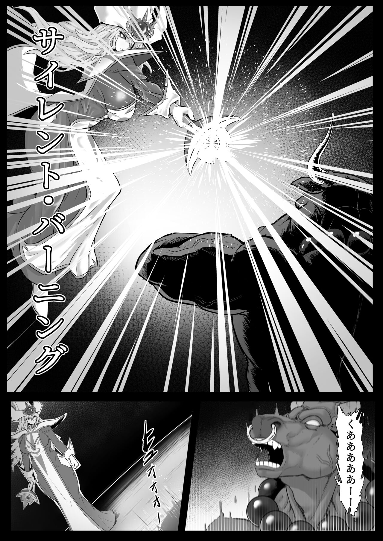 Direct☆Attack! page 3 full