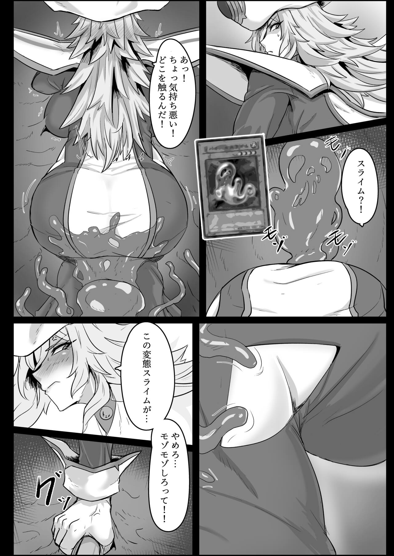 Direct☆Attack! page 8 full