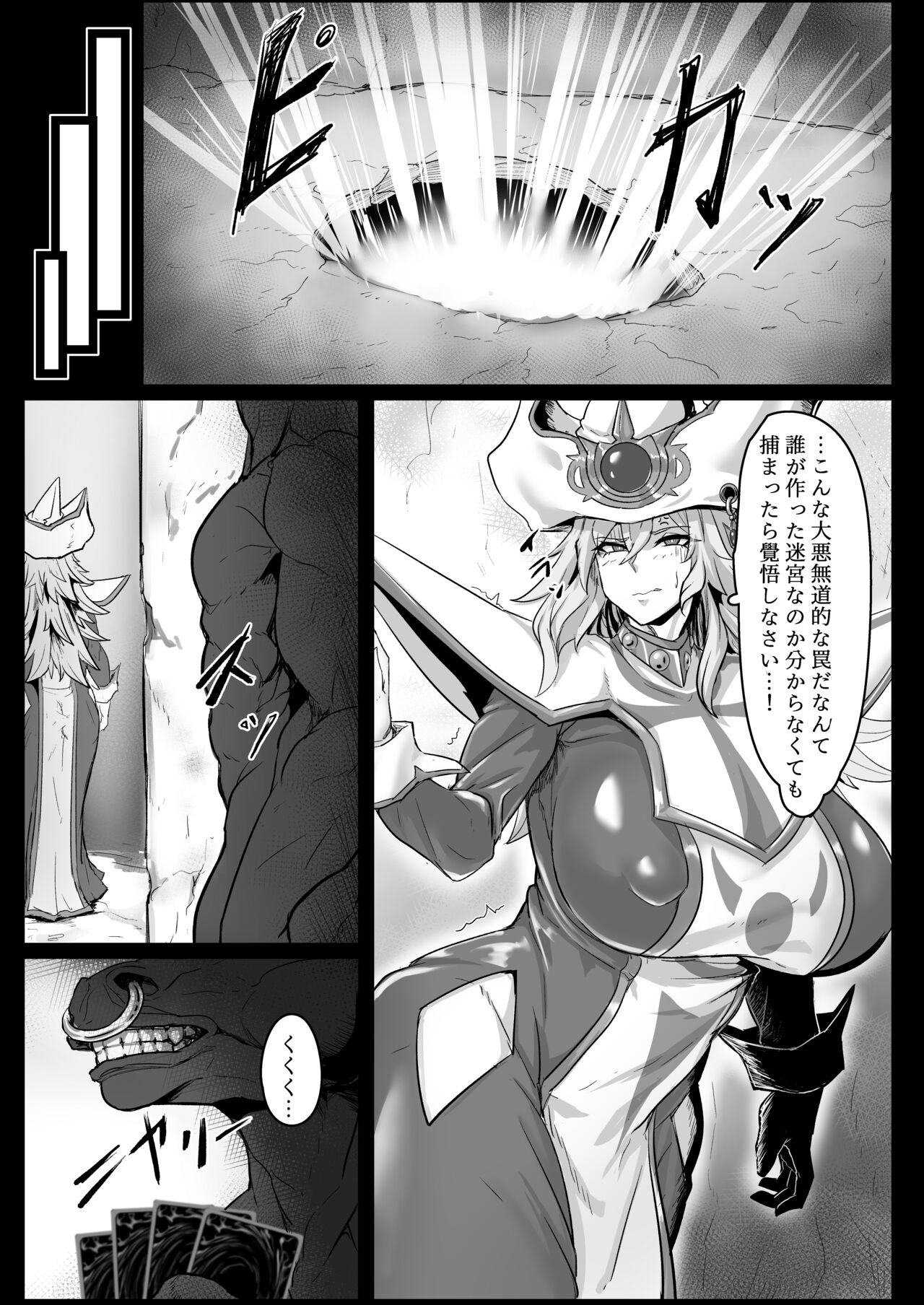 Direct☆Attack! page 9 full