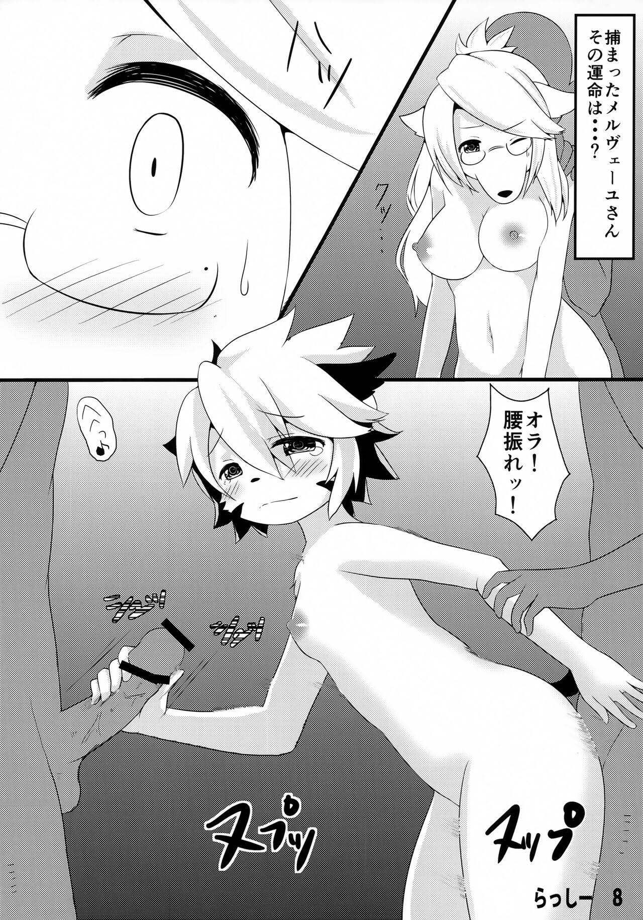 Sora Ero Haado page 7 full