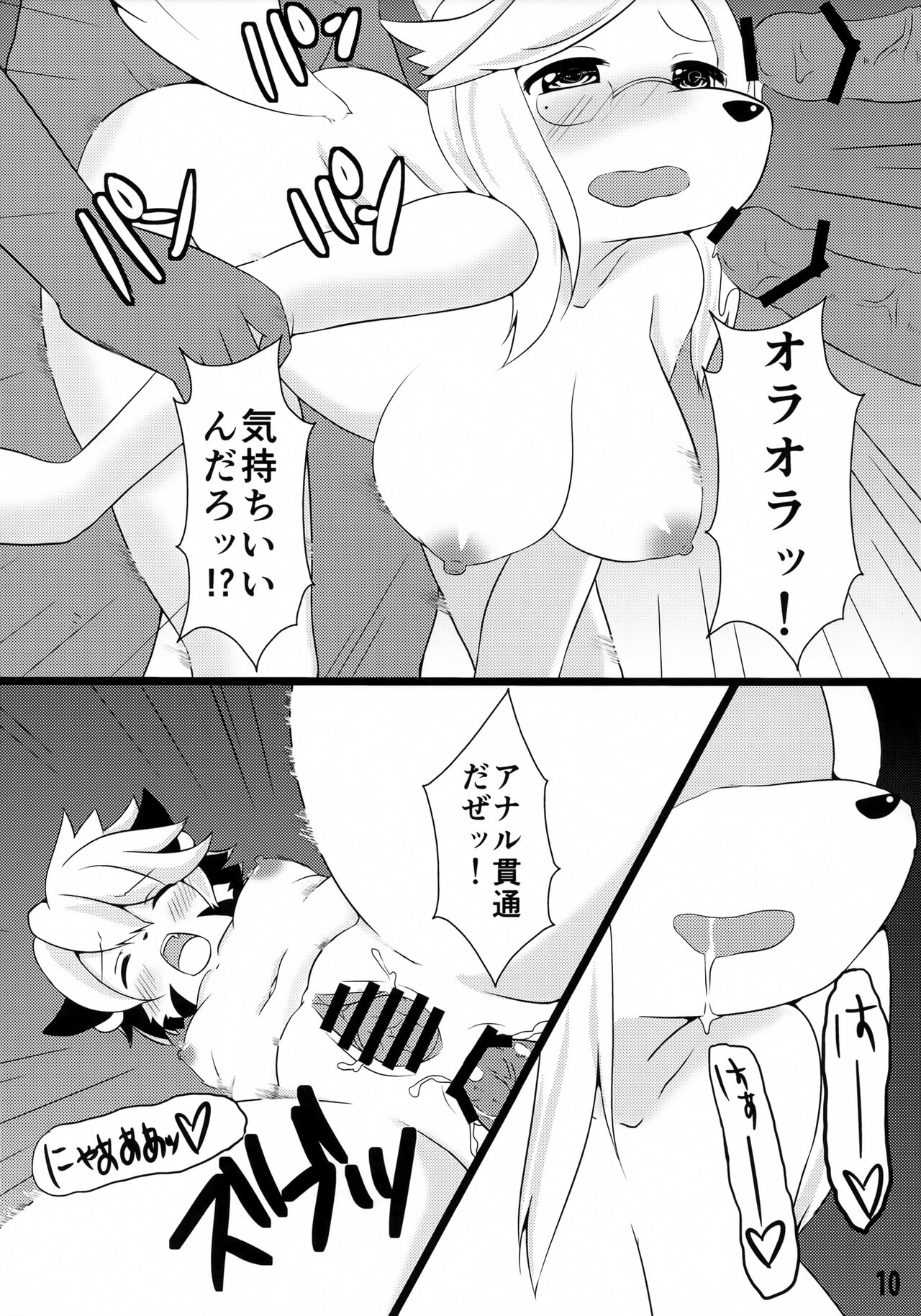 Sora Ero Haado page 9 full