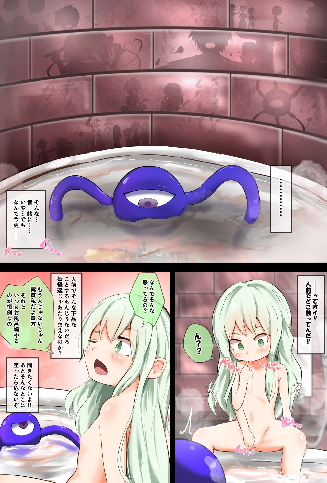 Koishi-chan no Third Eye ni Tensei Shite Ai Sareru Hanashi page 6 full