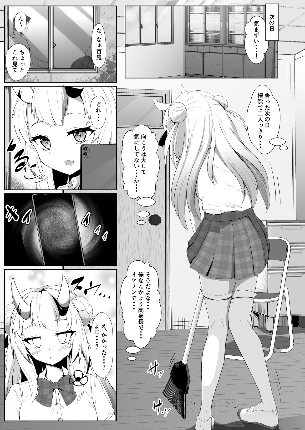 Hyaku no Saimin Oni no Hyori page 7 full
