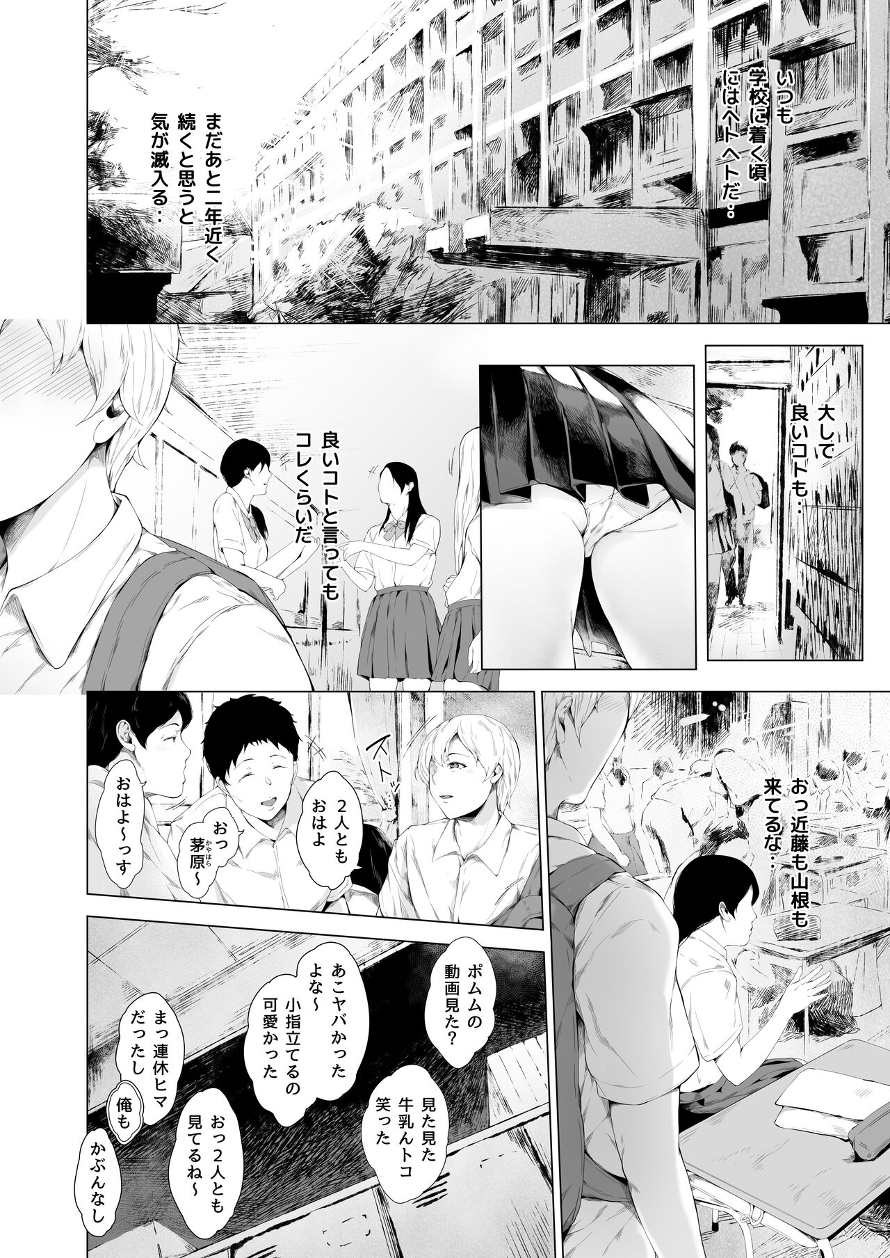 Boku ga Yarichin ni Natta Wake page 6 full