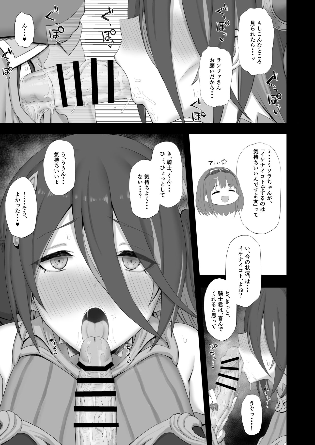 Temptation page 10 full