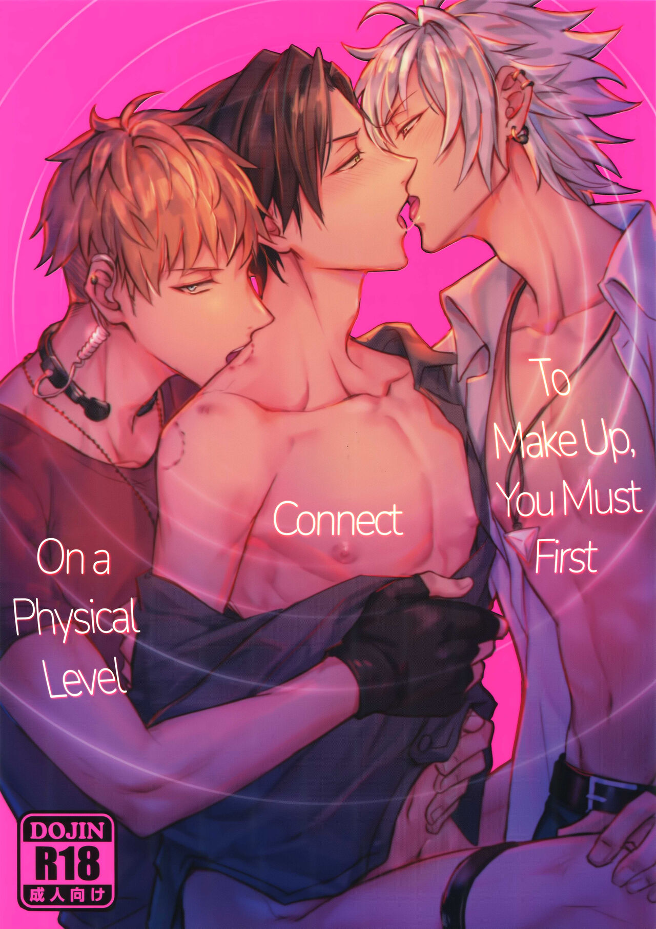 Nakanaori wa Karada Kara page 1 full