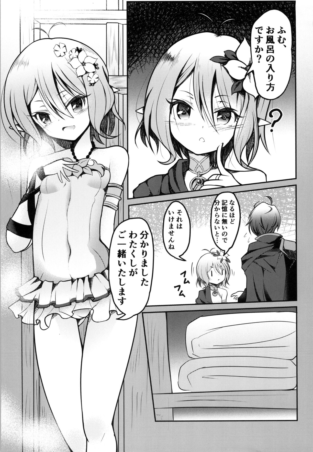 Obenkyo shimashou Aruji-sama page 3 full