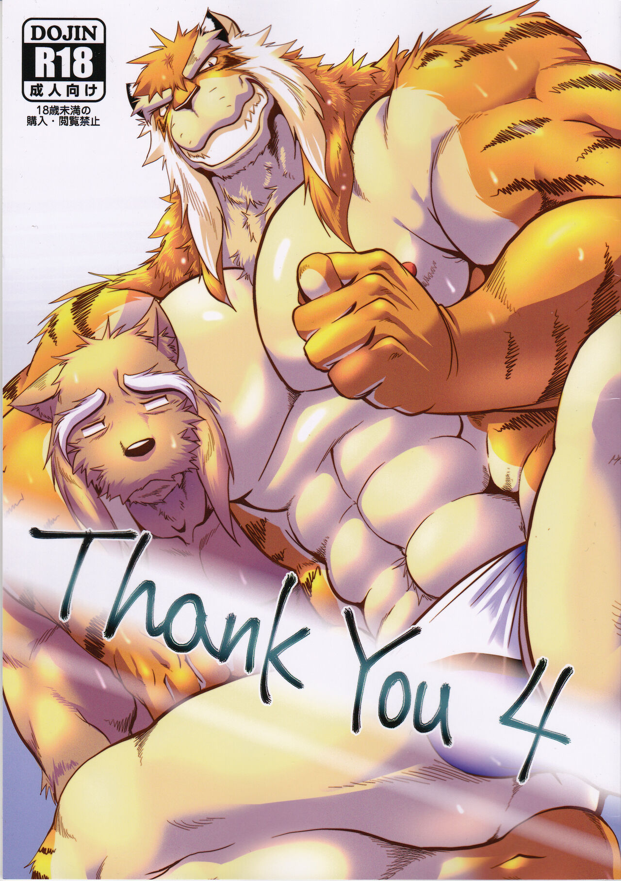 Thank you 4 page 1 full