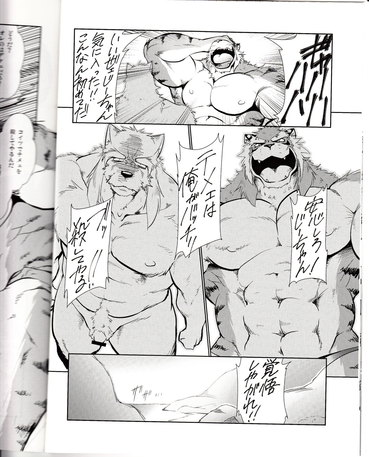 Thank you 4 page 10 full