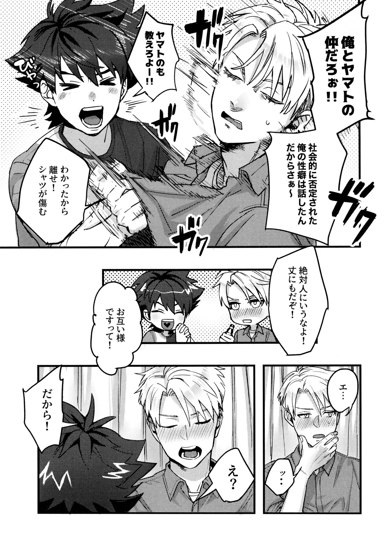 Osananajimi no Hentai Jijou - The Perverse Situation of a Childhood Friend page 10 full