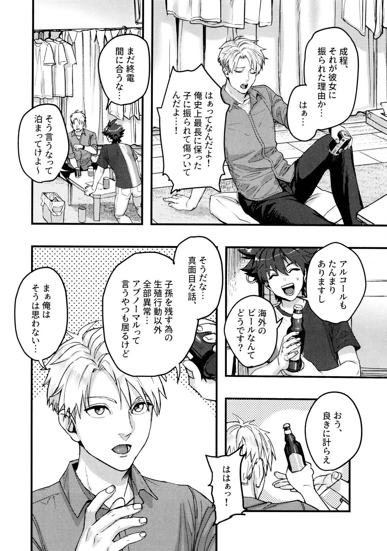 Osananajimi no Hentai Jijou - The Perverse Situation of a Childhood Friend page 5 full