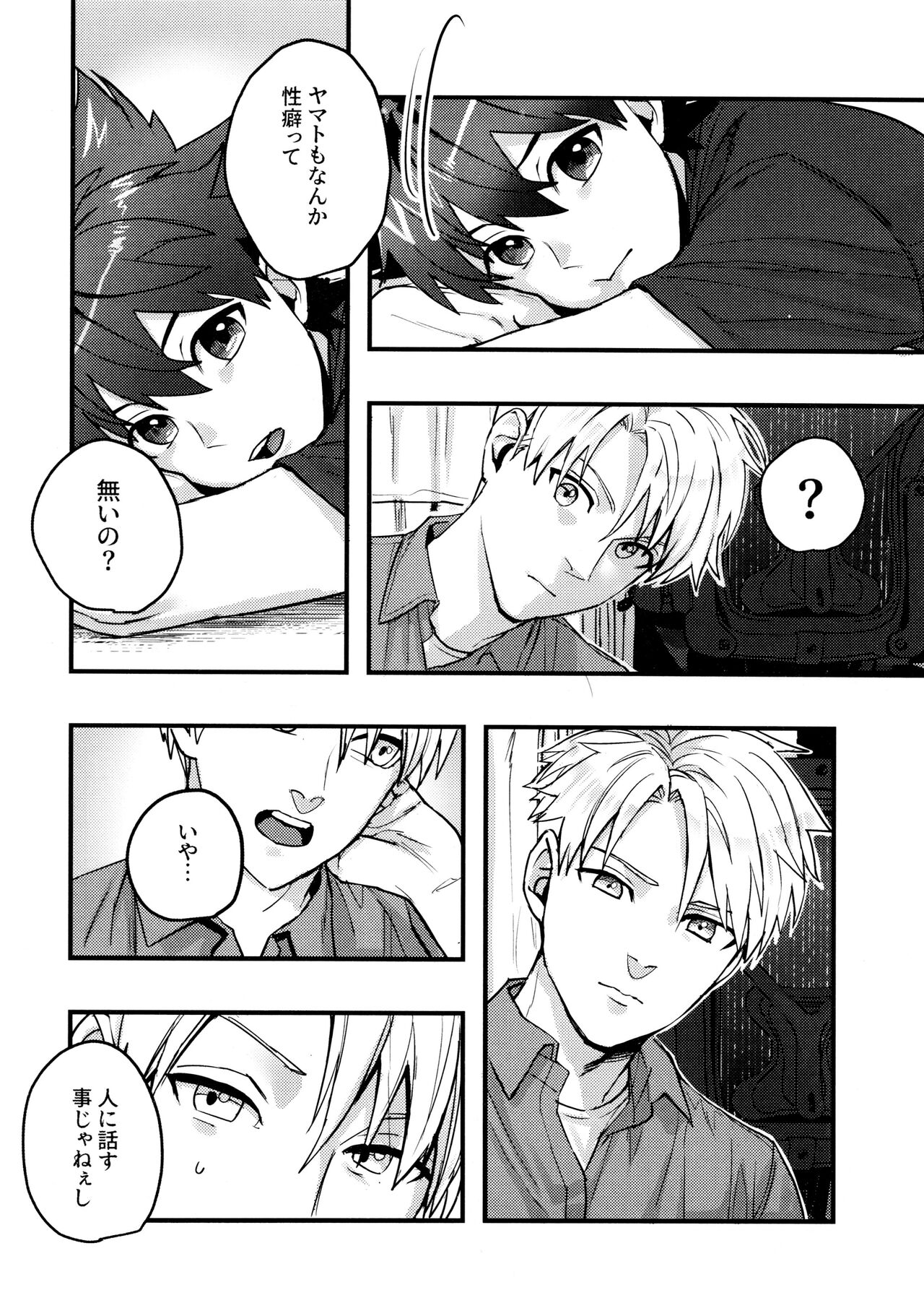 Osananajimi no Hentai Jijou - The Perverse Situation of a Childhood Friend page 9 full