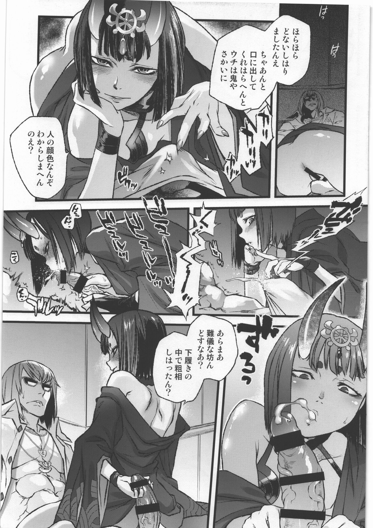 Ibara no Yuki Tetsu no Hana page 4 full