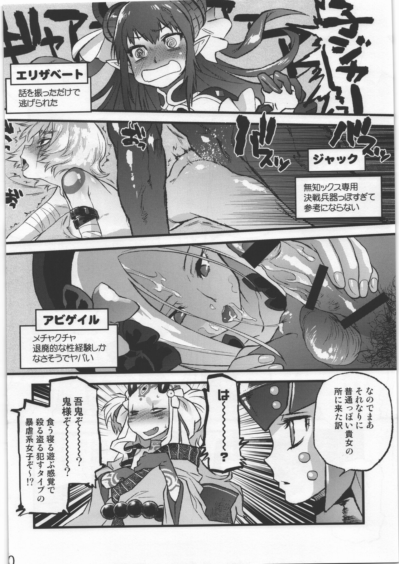 Ibara no Yuki Tetsu no Hana page 9 full