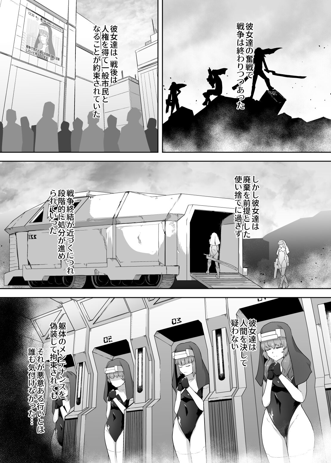 Jinkaku Haisetsu Android ~Jinrui no Tame ni Tatakatta no ni Youzumi Haiki Shobun~ page 4 full