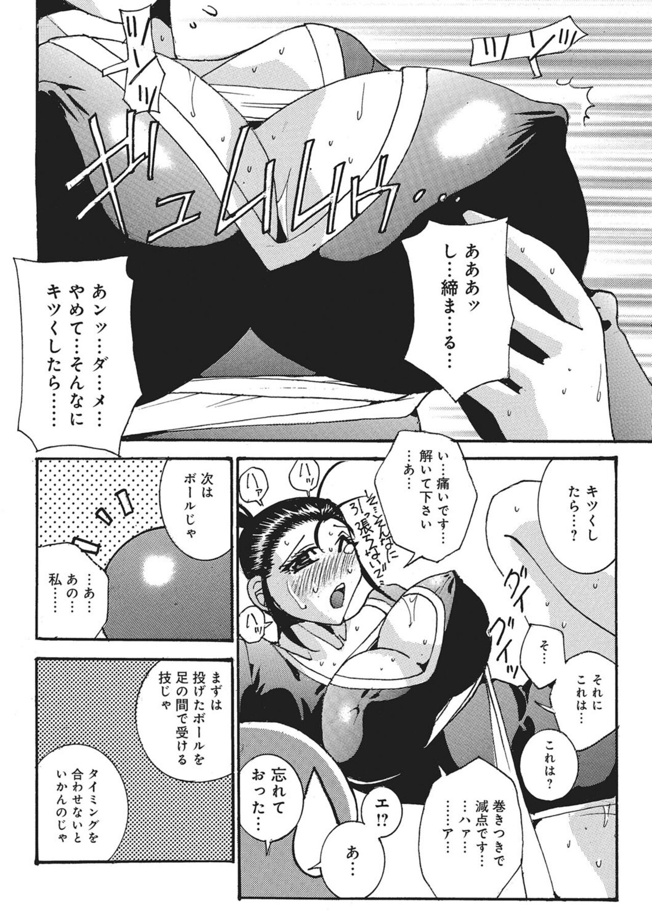 Mezase! Olympics page 10 full
