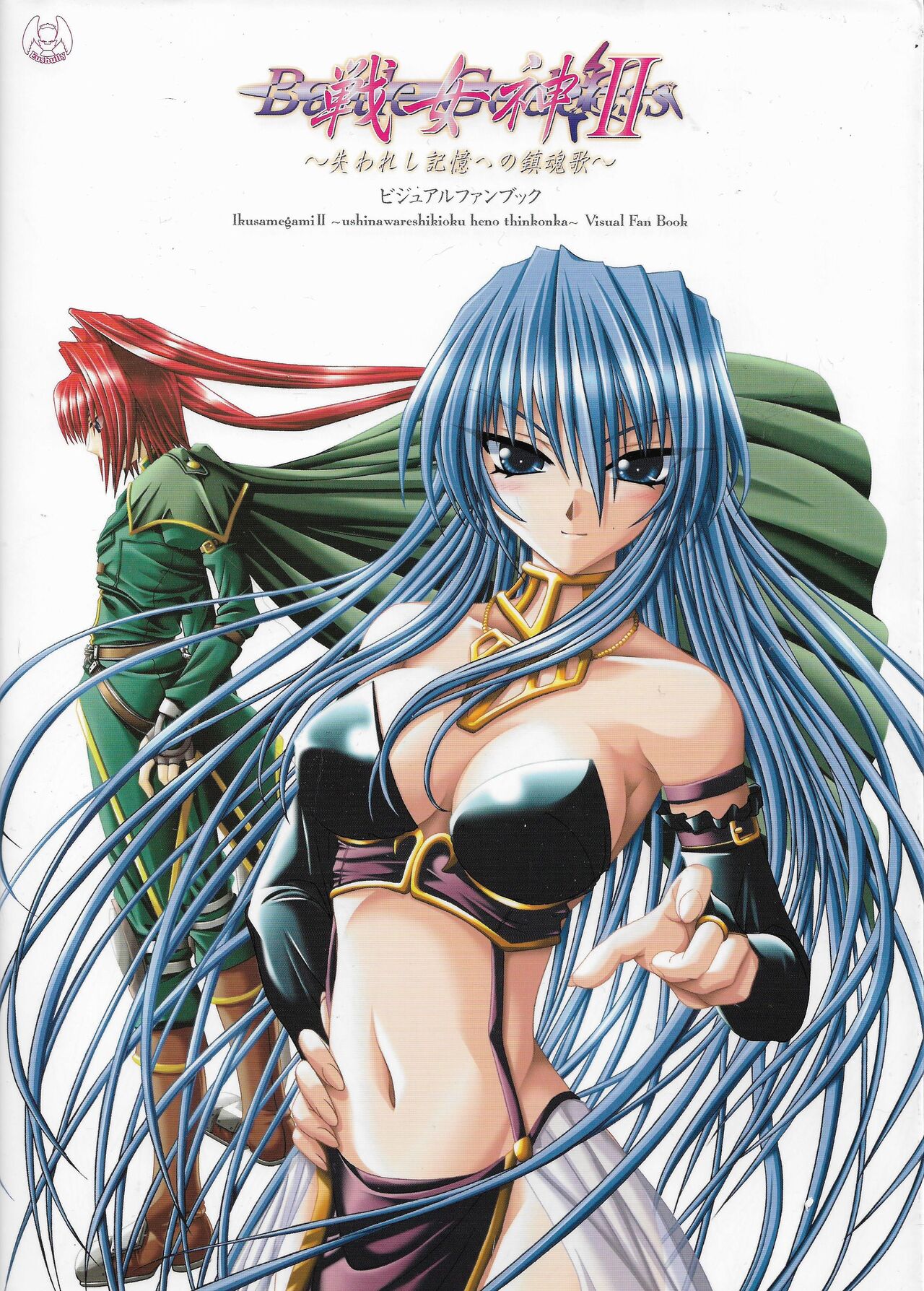 Battle Goddess 2 ~Requiem to Forgotten Memories~ Fanbook page 1 full