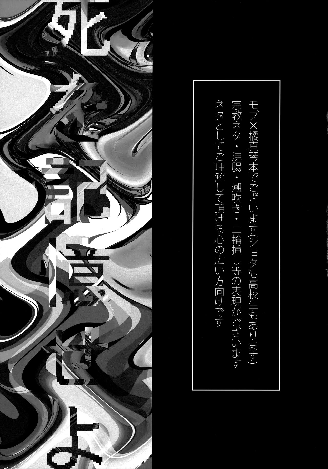 Memento mori page 3 full