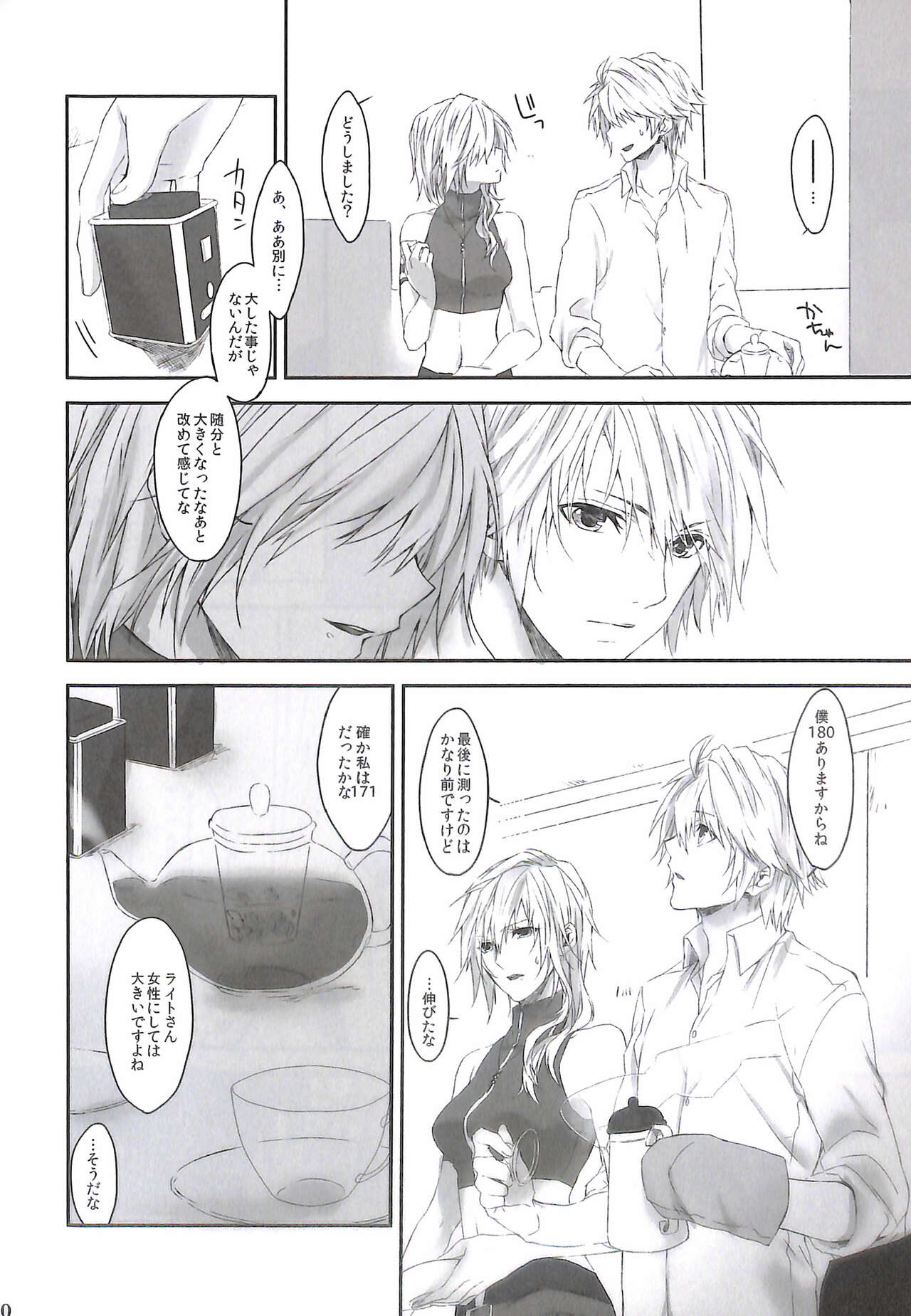 ONE DAY page 10 full