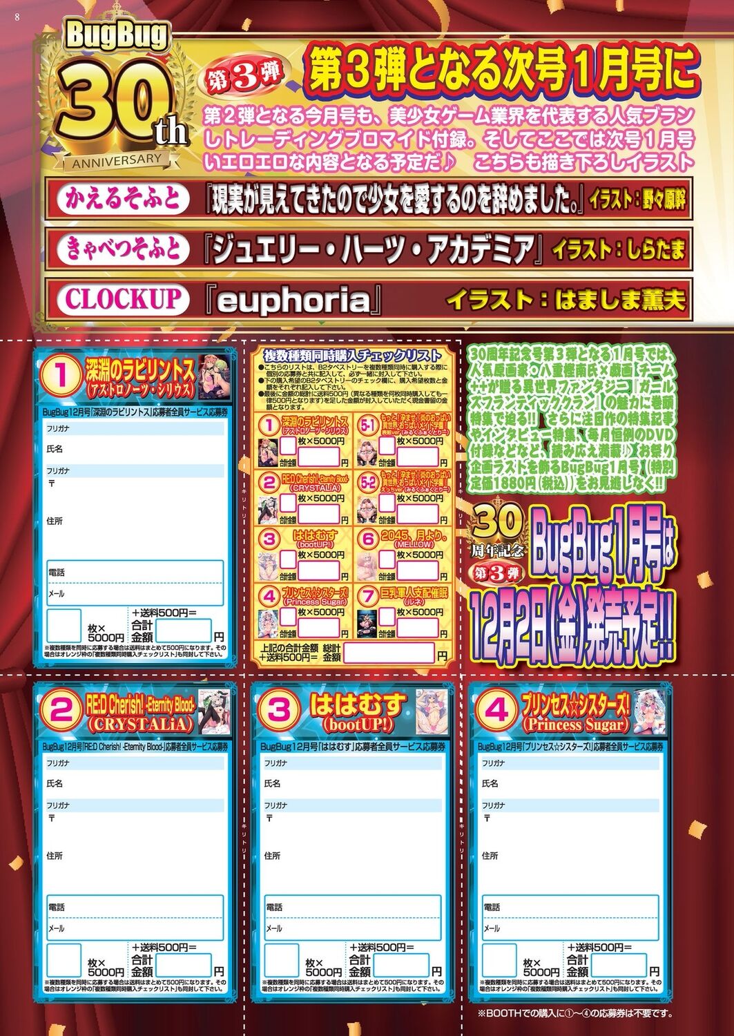 BugBug 2022-12 page 8 full