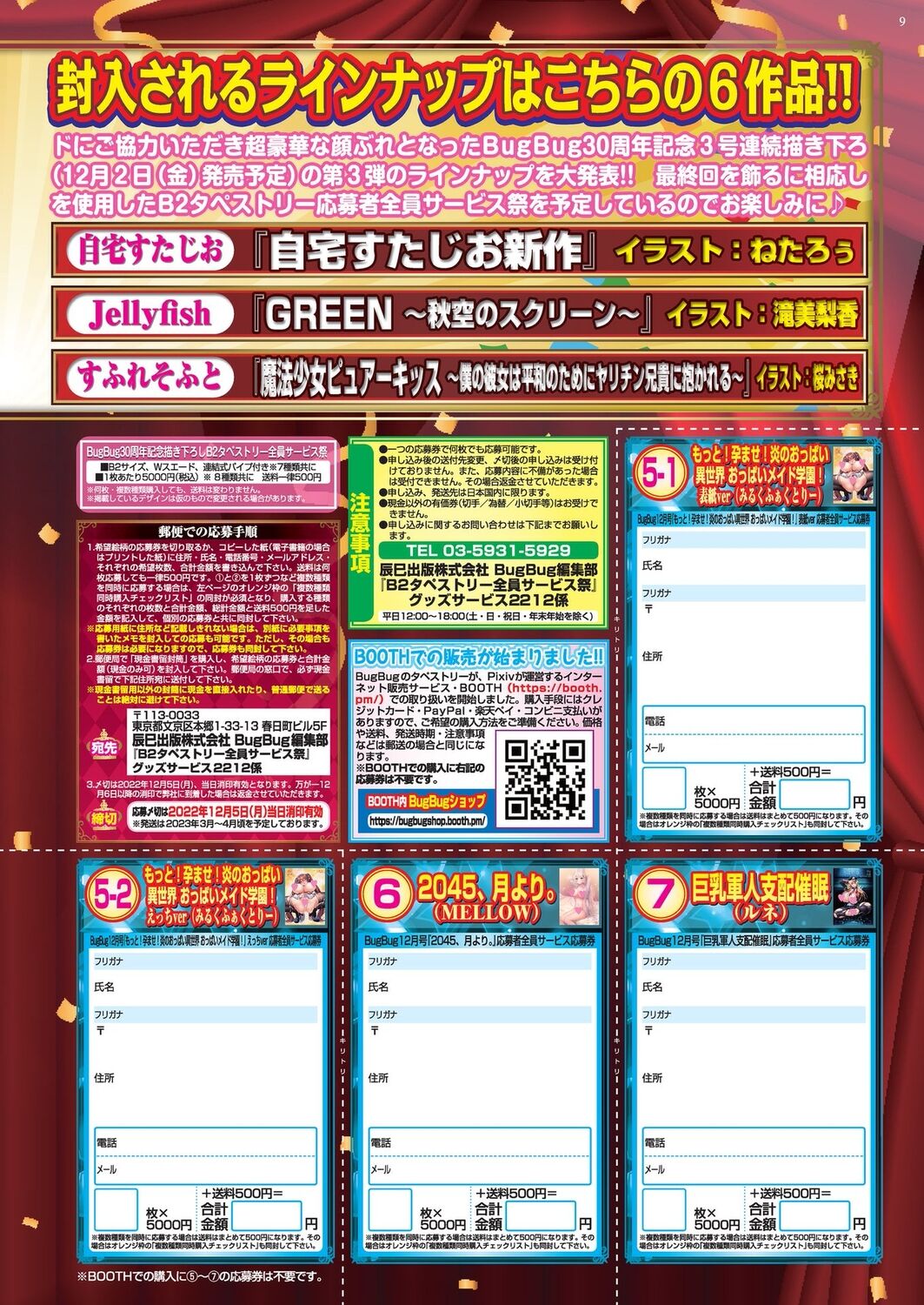 BugBug 2022-12 page 9 full