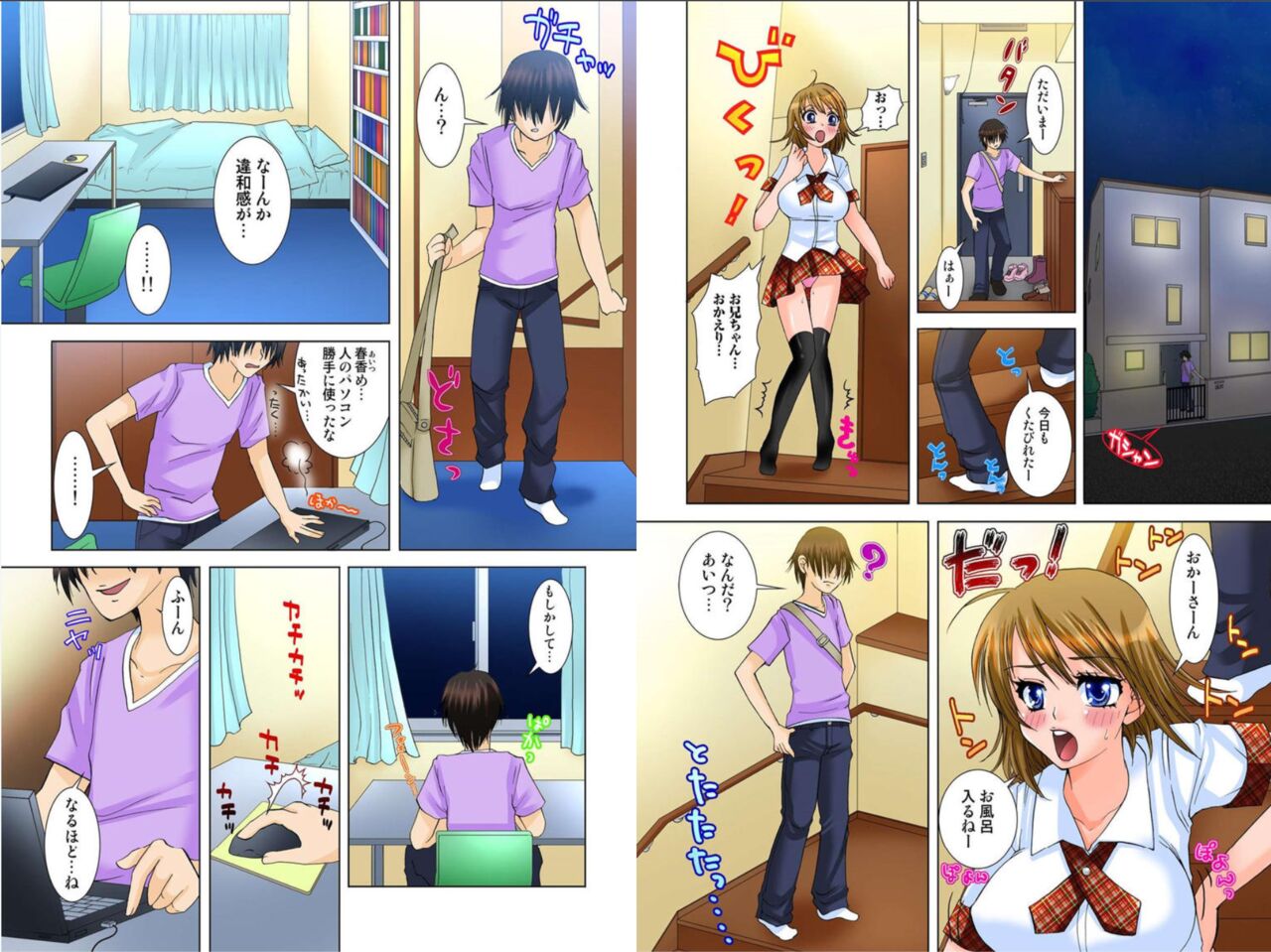 Onii-chan, Tonari no Oji-san ni Onna ni Sarete Gomennasai... ‐Imouto Netorare‐ page 3 full