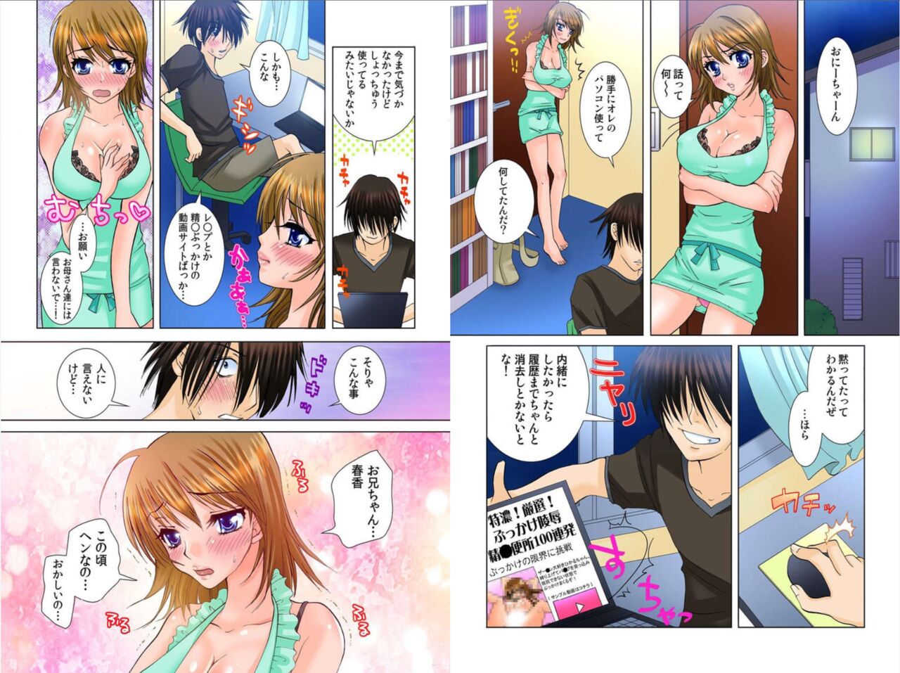 Onii-chan, Tonari no Oji-san ni Onna ni Sarete Gomennasai... ‐Imouto Netorare‐ page 4 full