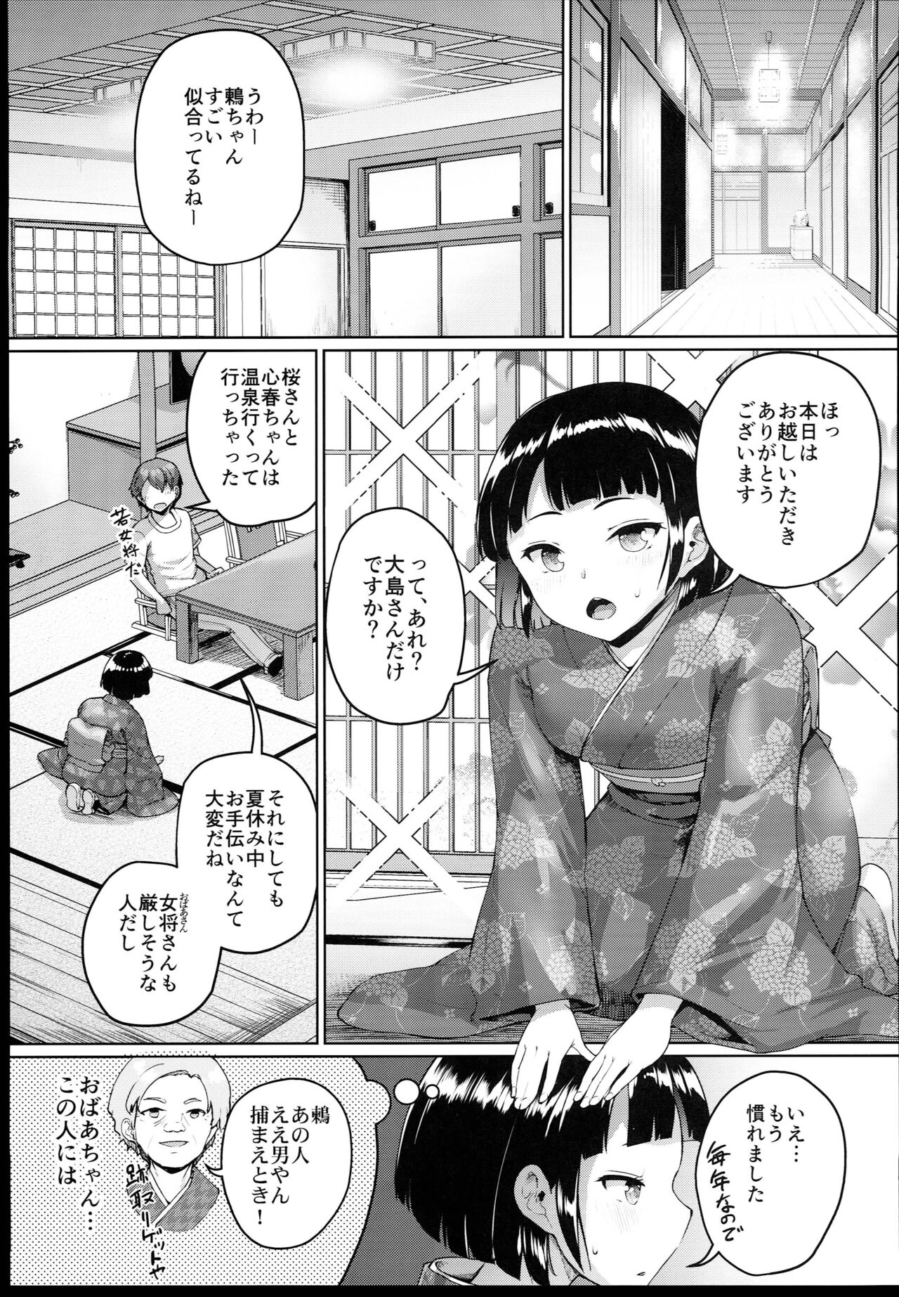 Kyonyuu no Oyako ni Osewa ni Nattemasu. ~Oyako Hen~ page 7 full