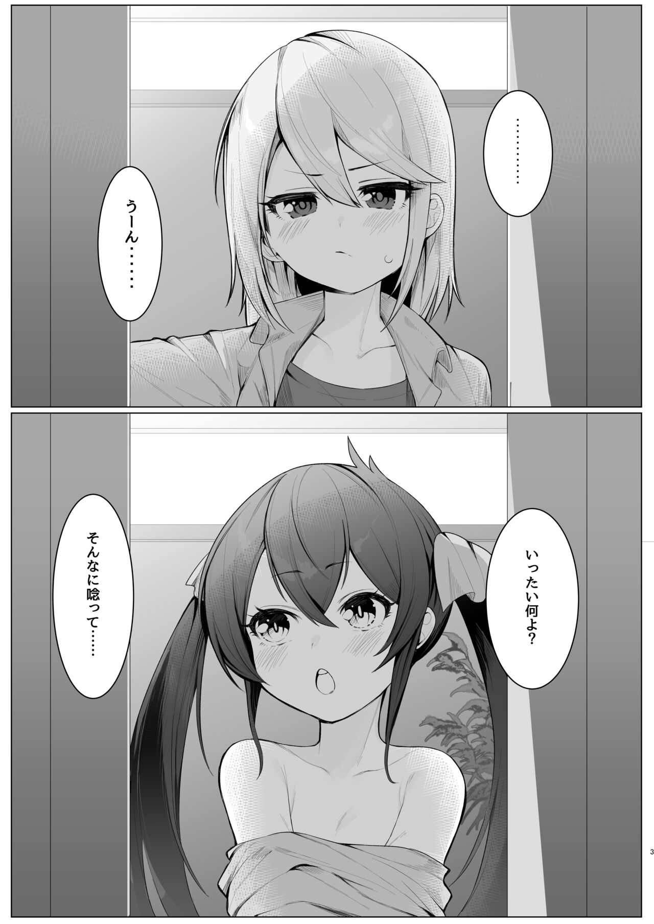 Beat Shooter ga Saimin de Unnun. page 3 full