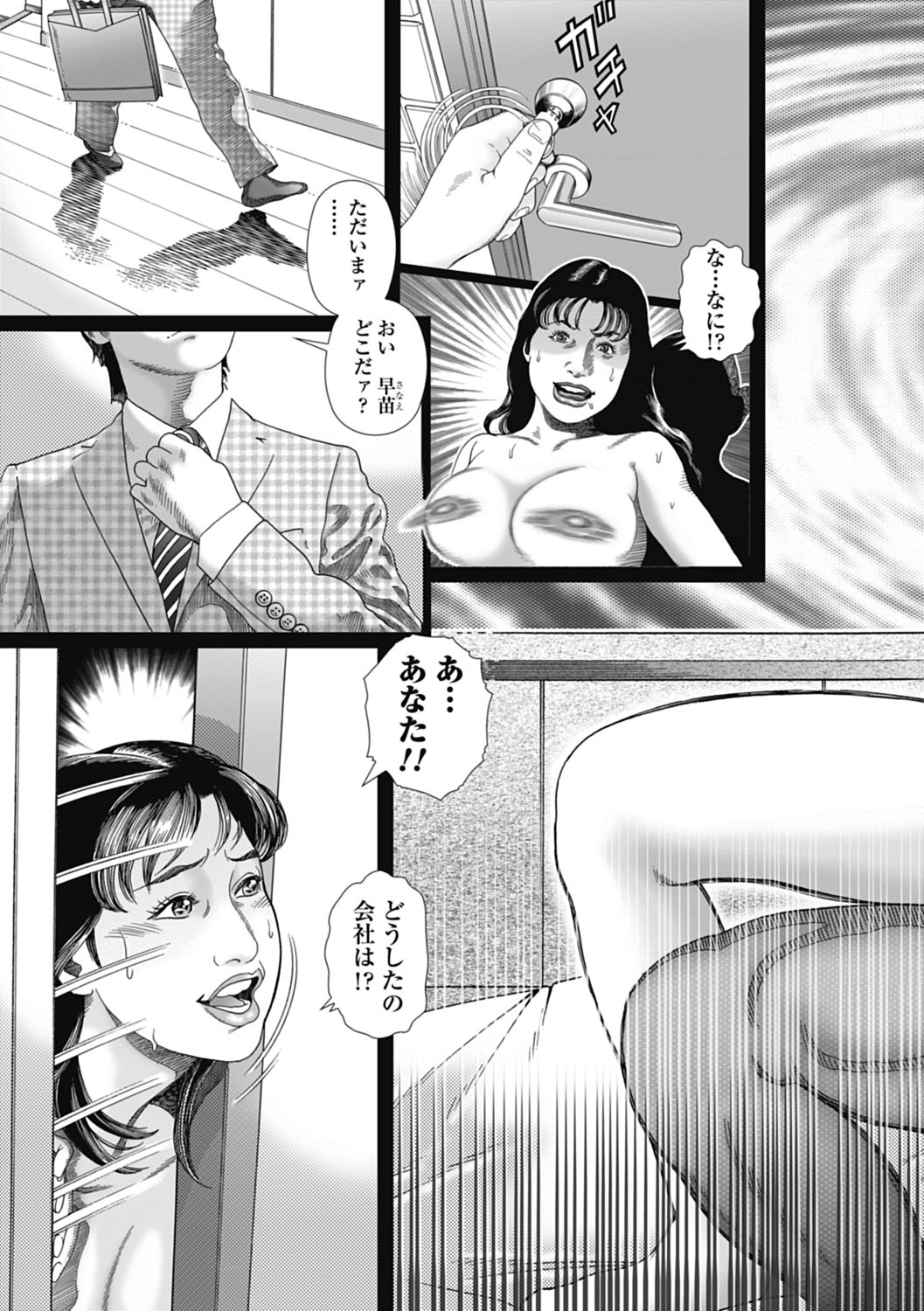 Netorare Tengoku page 7 full