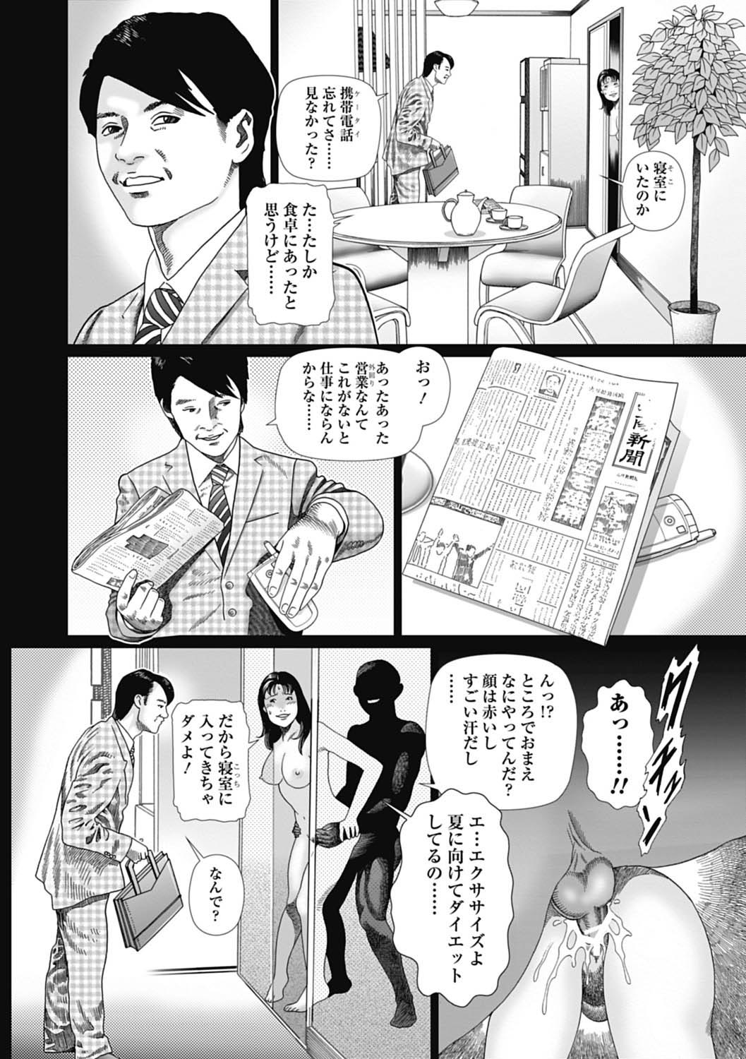 Netorare Tengoku page 8 full