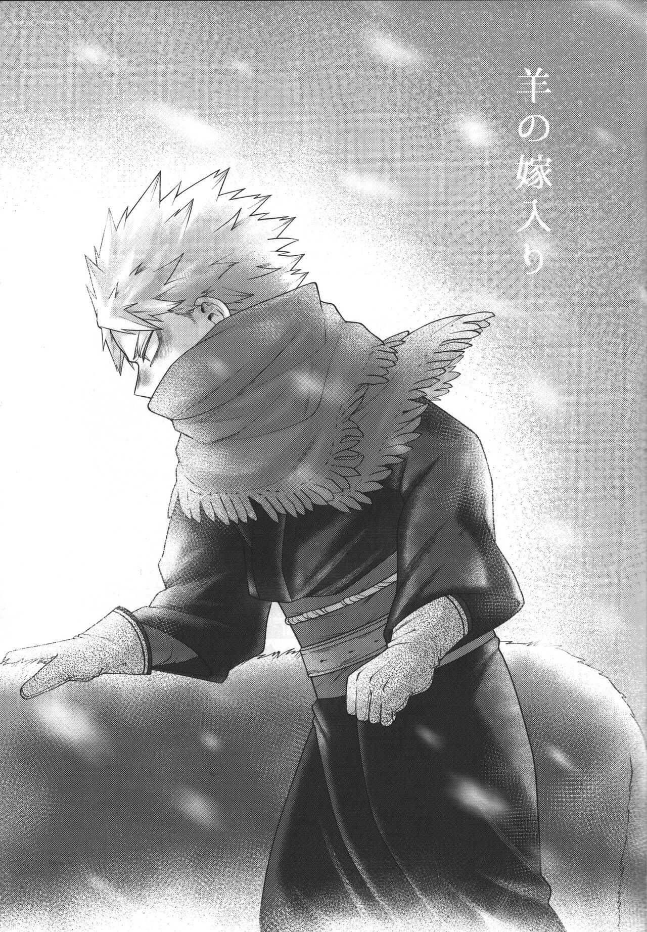 Hitsuji no Yomeiri page 2 full