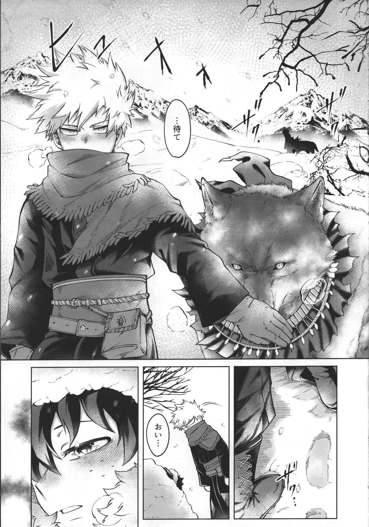 Hitsuji no Yomeiri page 4 full